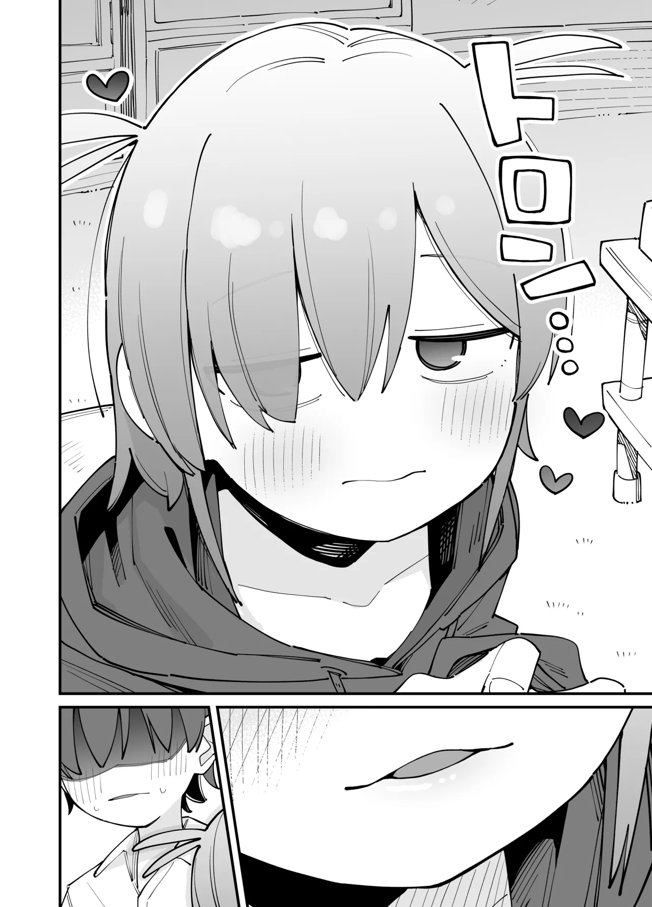 幼馴染とあまあまとろとろえっち Page.7
