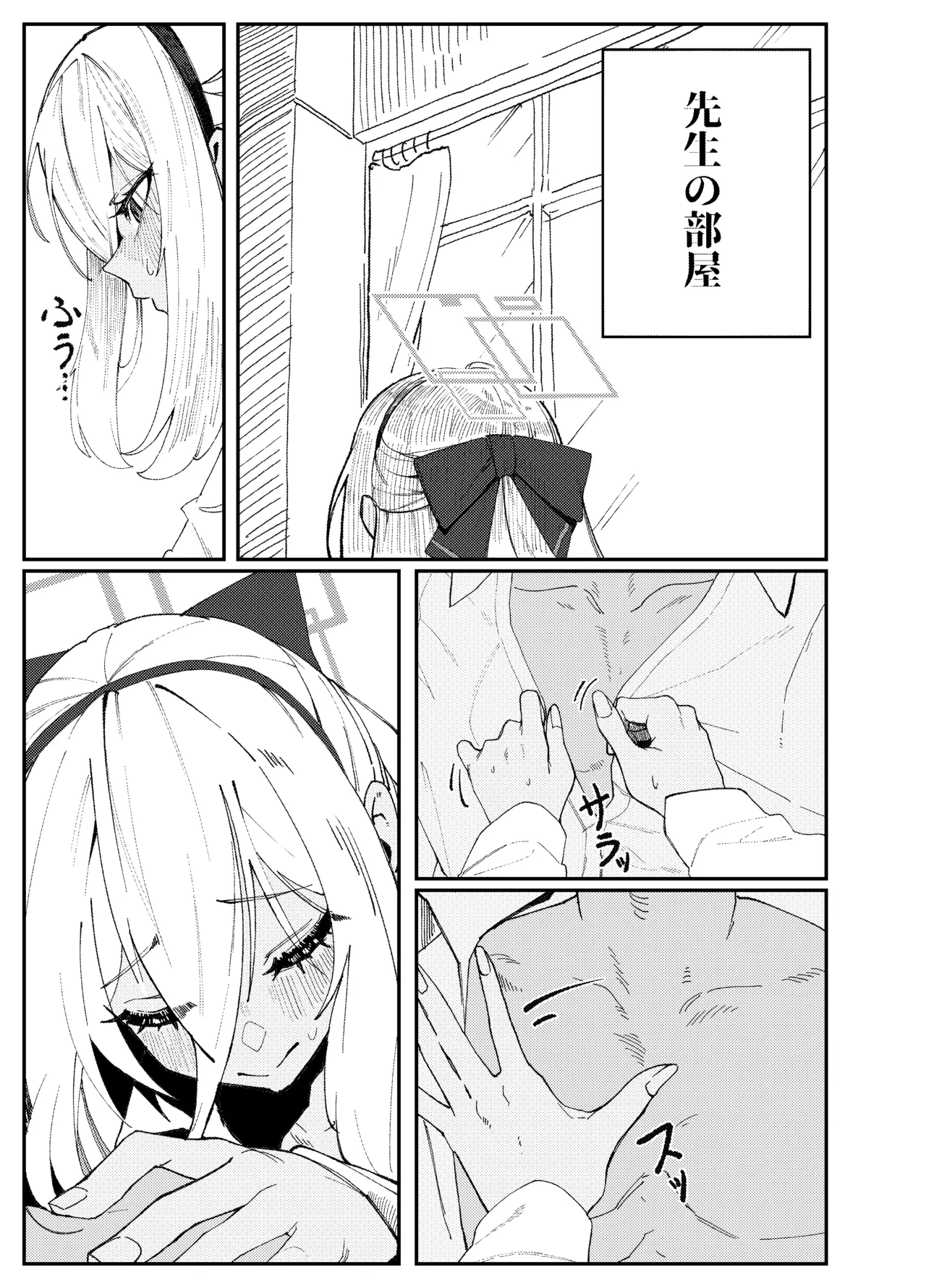 ケイちゃんモノクロ漫画４ページ