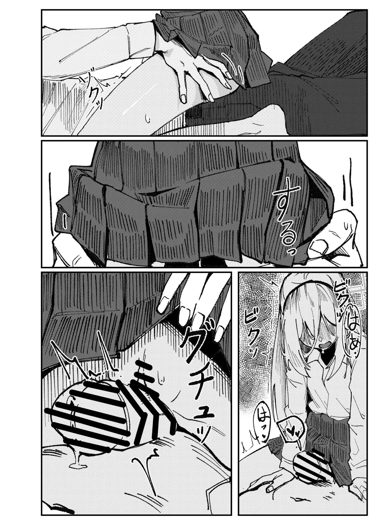 ケイちゃんモノクロ漫画４ページ Page.2