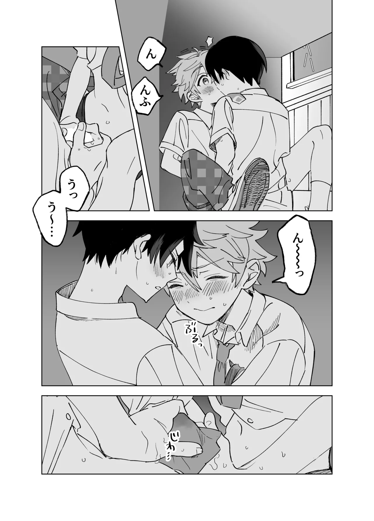 2-A、放課後 Page.27