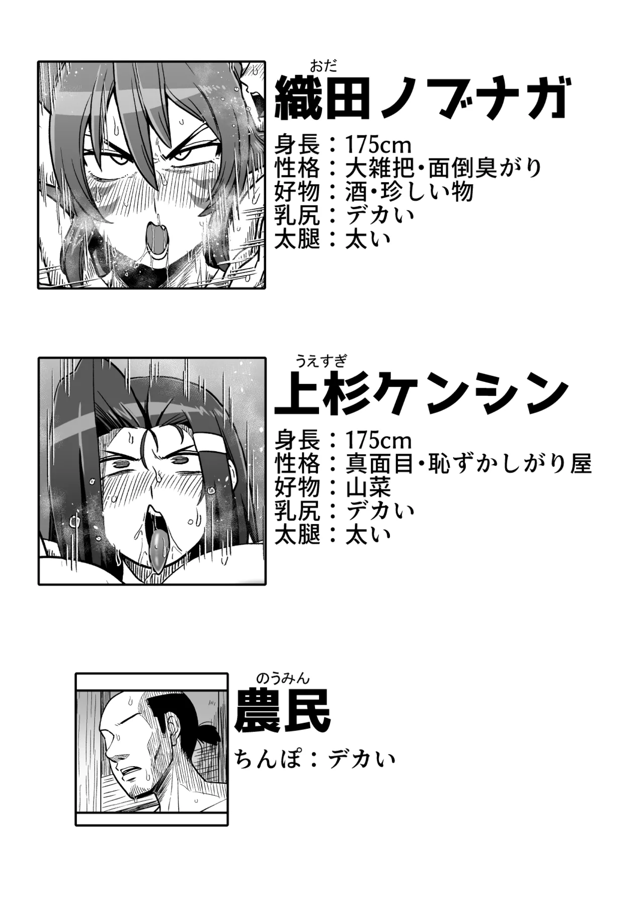 まぐわい雨宿り Page.26