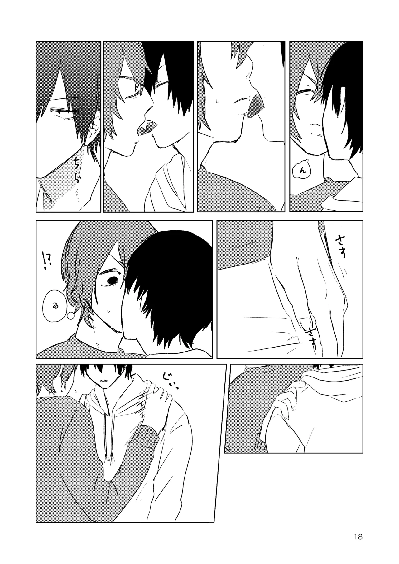 月まで Page.16