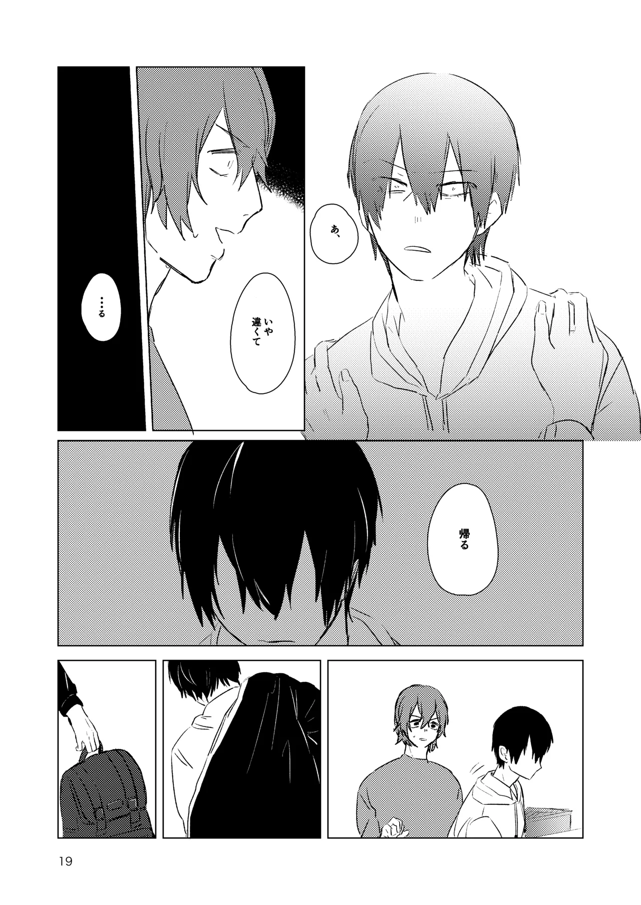 月まで Page.17