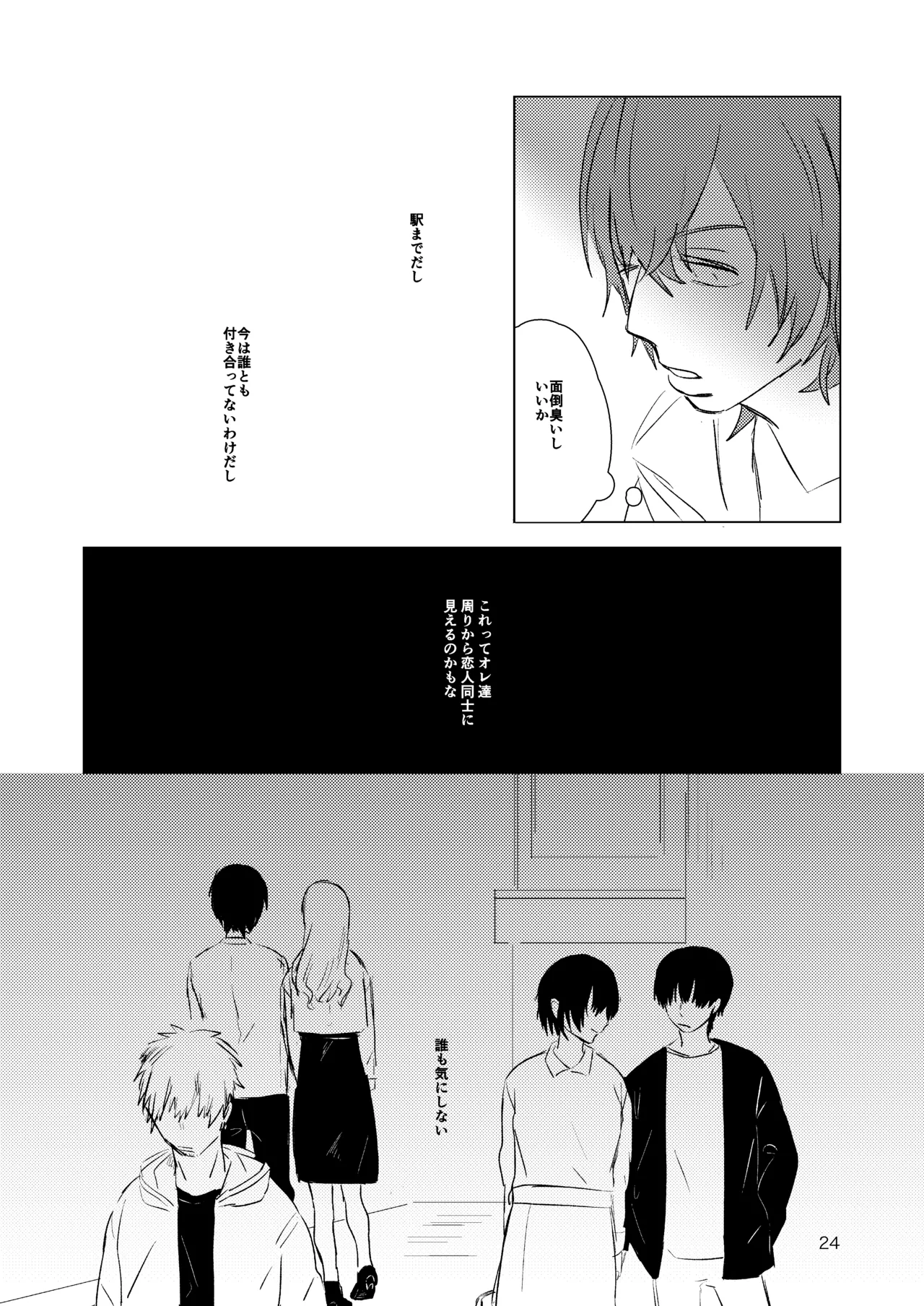 月まで Page.22