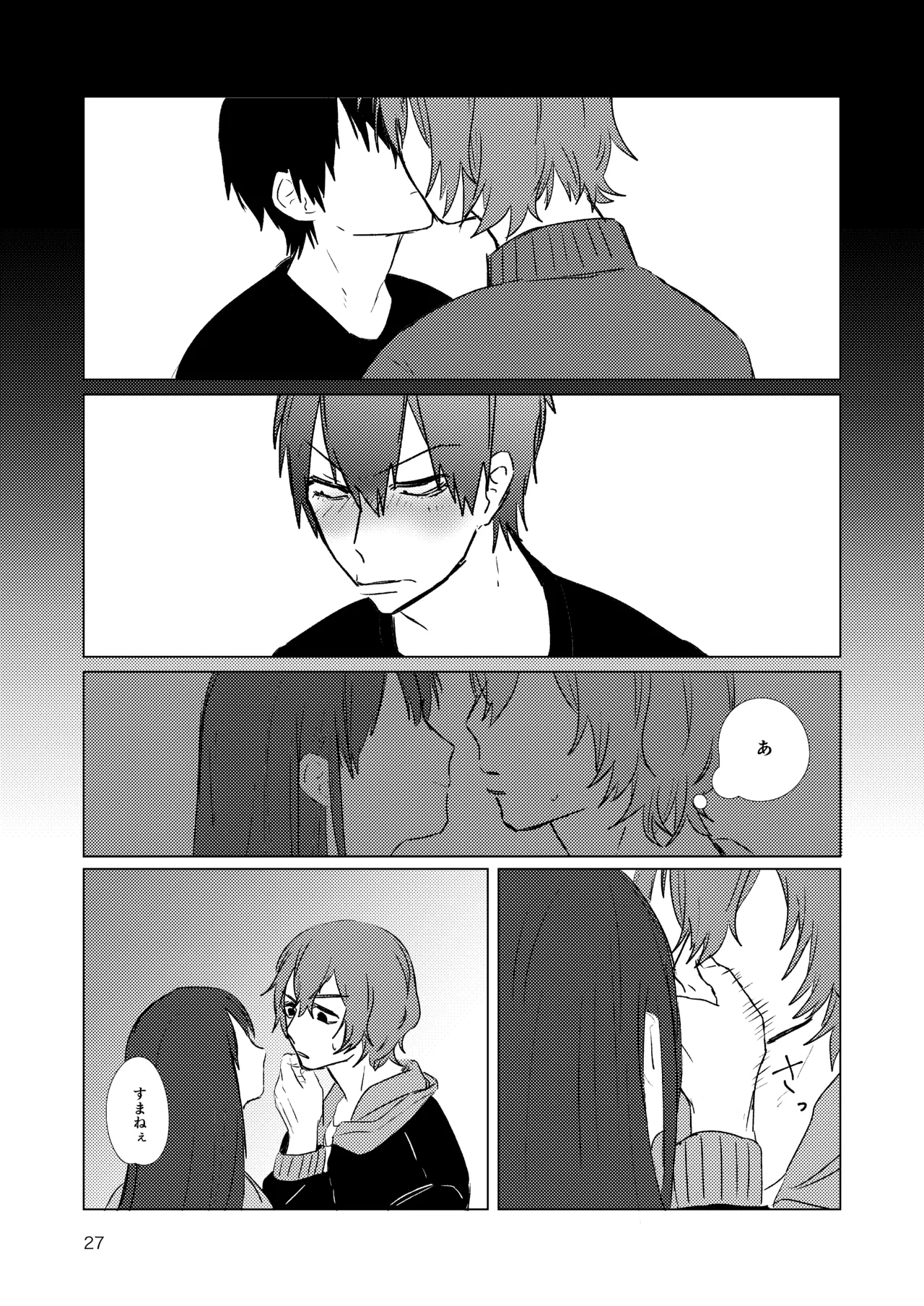 月まで Page.25