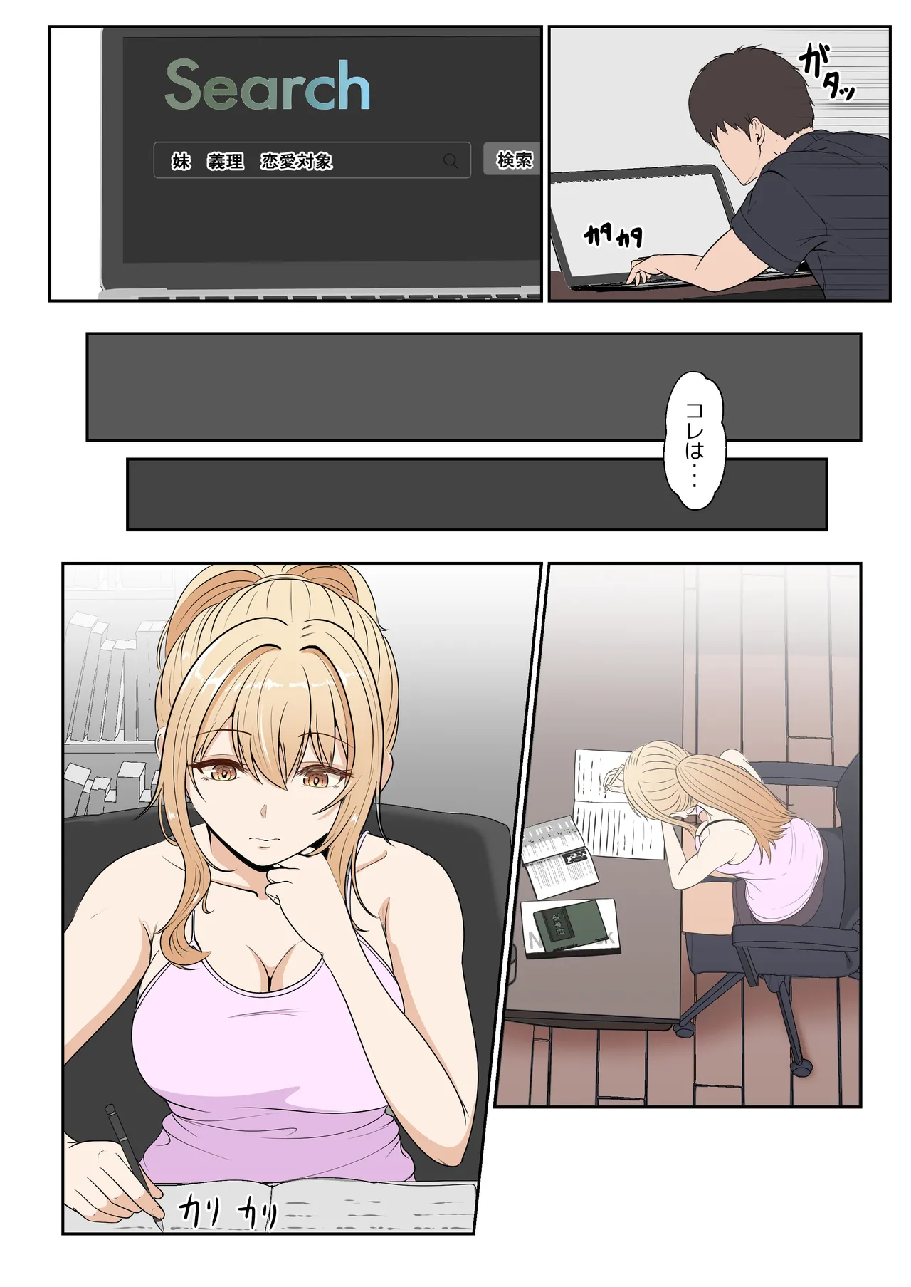 義妹アンナシリーズ総集編(フルカラー) Page.100