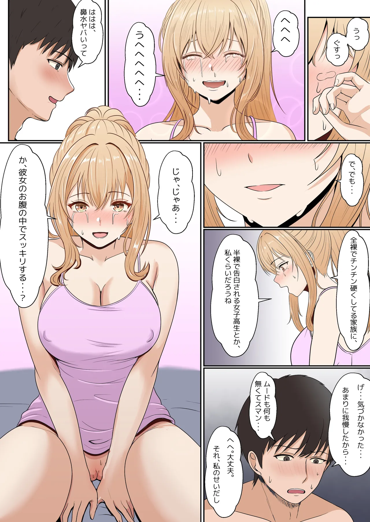 義妹アンナシリーズ総集編(フルカラー) Page.128