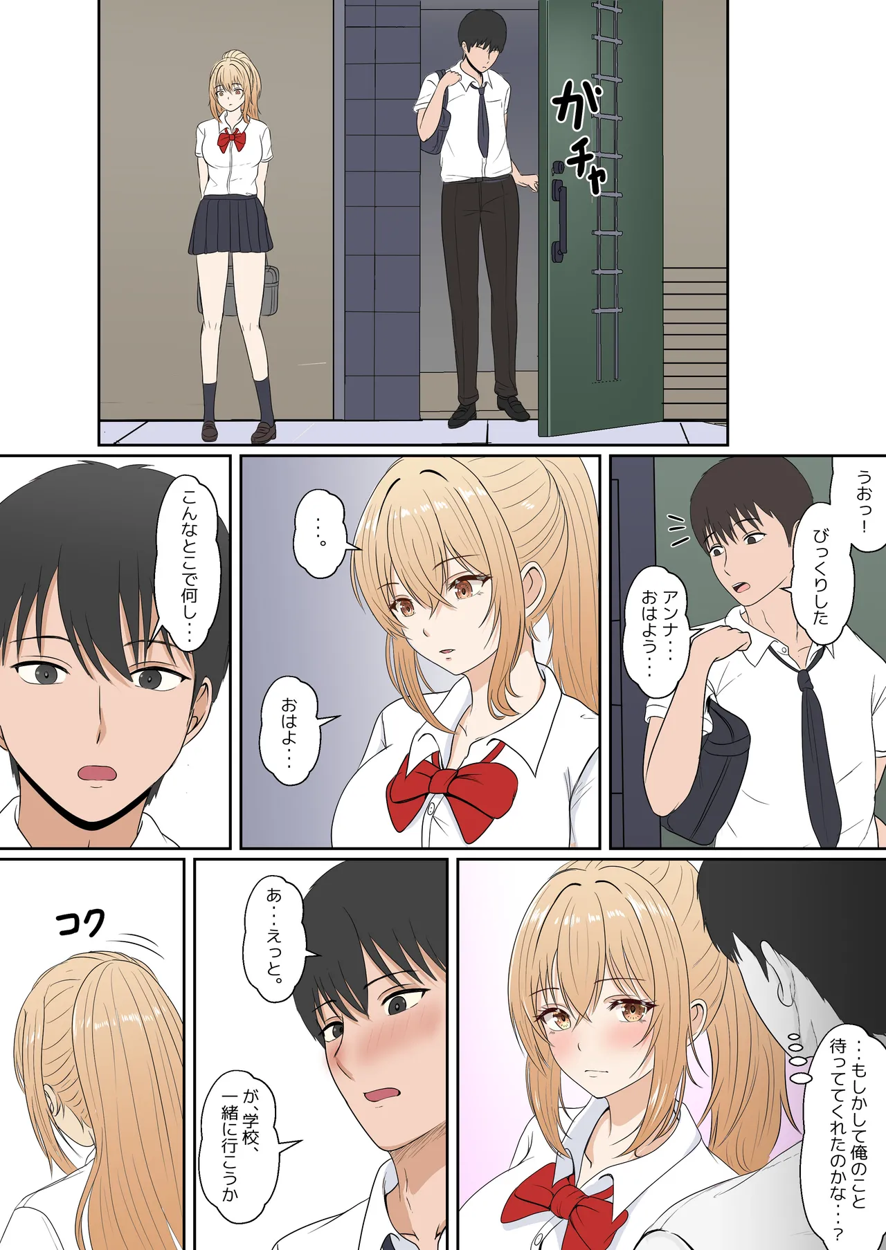 義妹アンナシリーズ総集編(フルカラー) Page.155