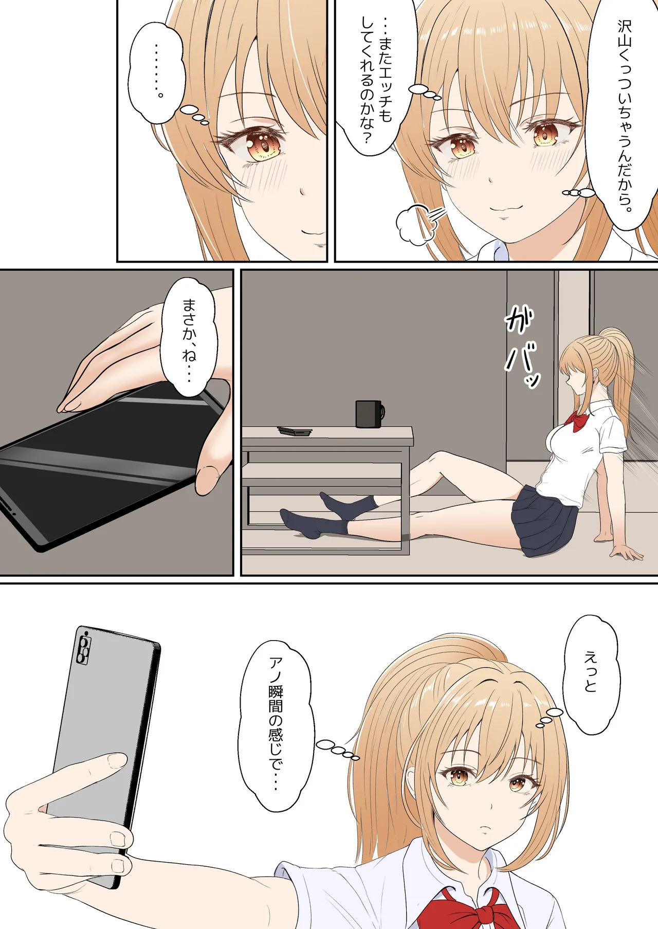 義妹アンナシリーズ総集編(フルカラー) Page.166
