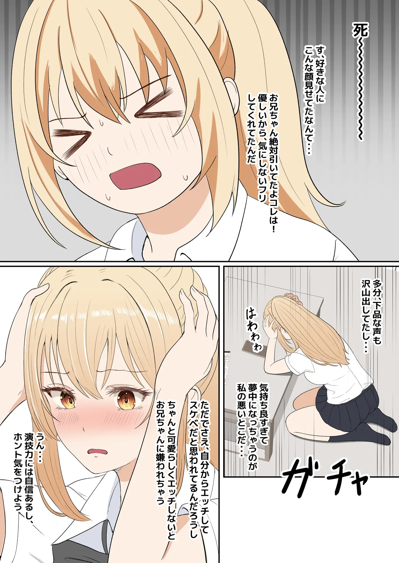 義妹アンナシリーズ総集編(フルカラー) Page.168