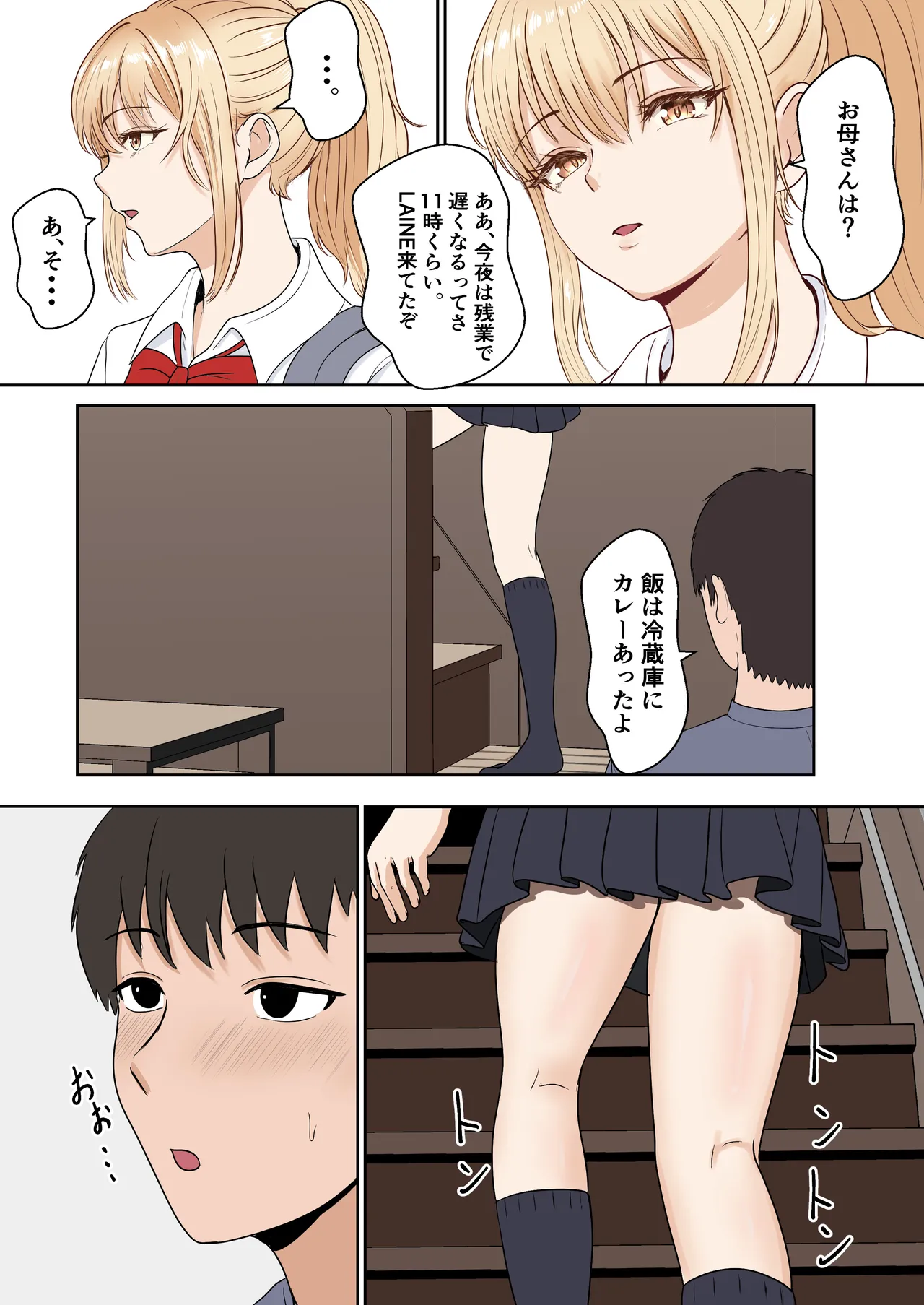 義妹アンナシリーズ総集編(フルカラー) Page.17