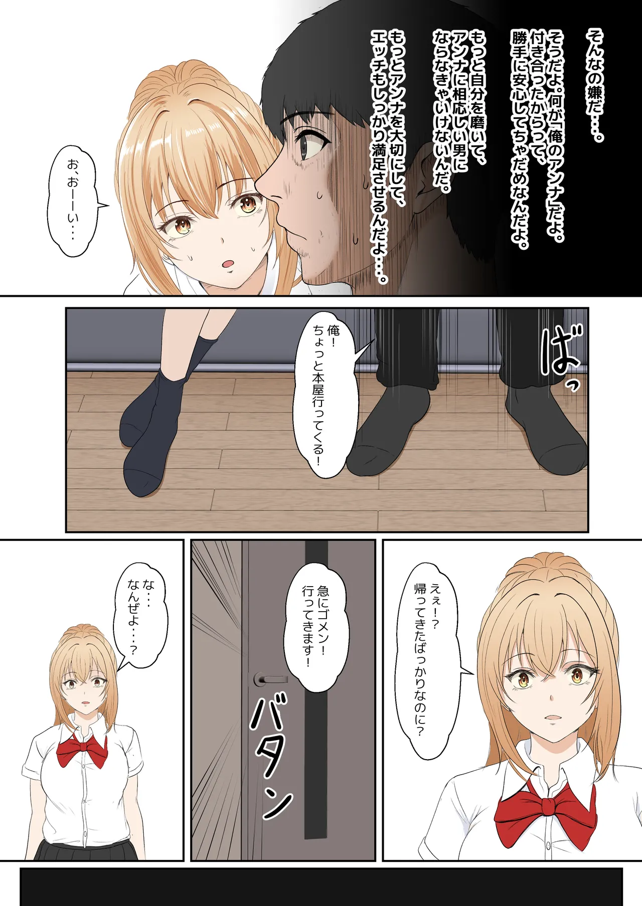 義妹アンナシリーズ総集編(フルカラー) Page.175