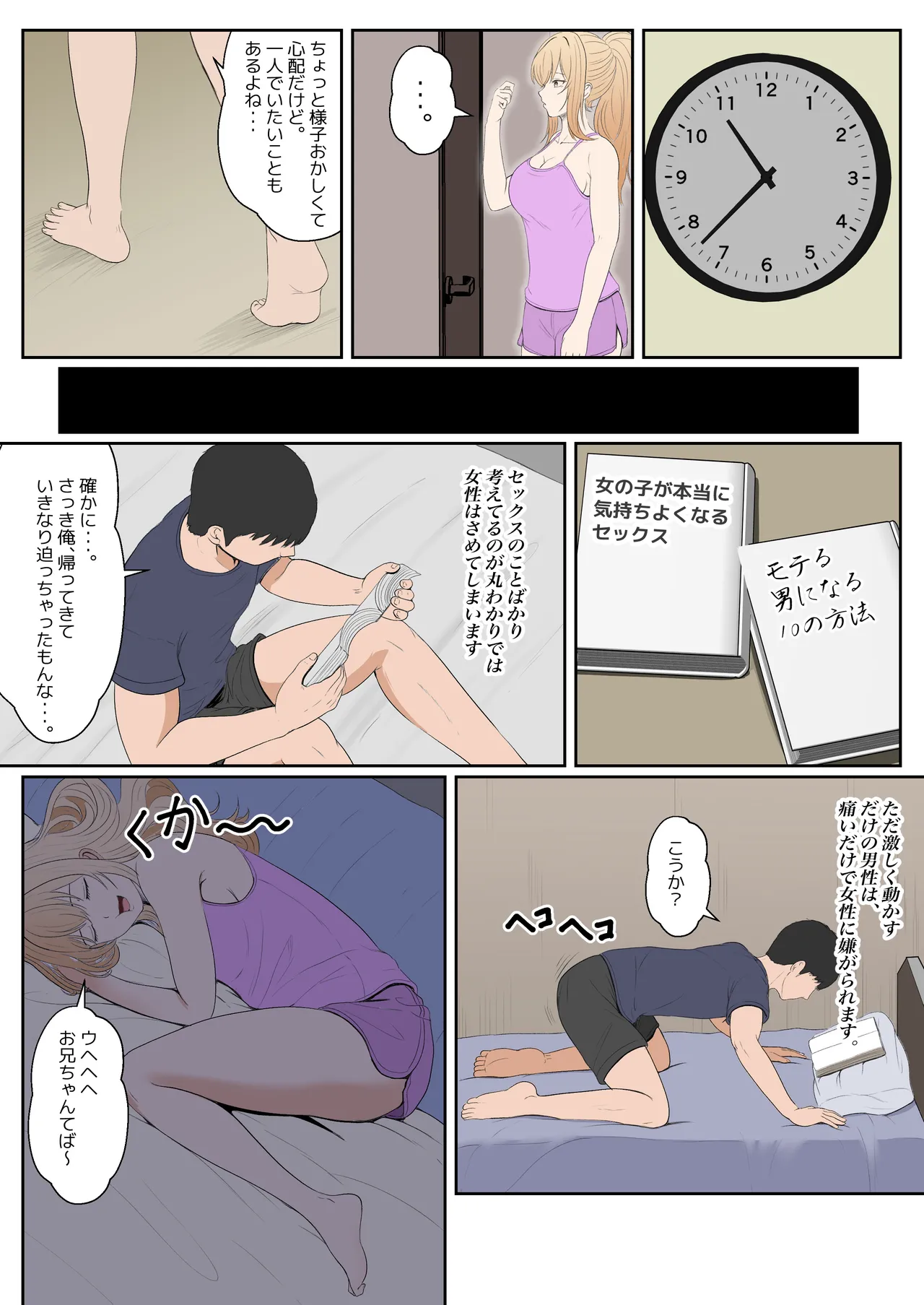 義妹アンナシリーズ総集編(フルカラー) Page.176