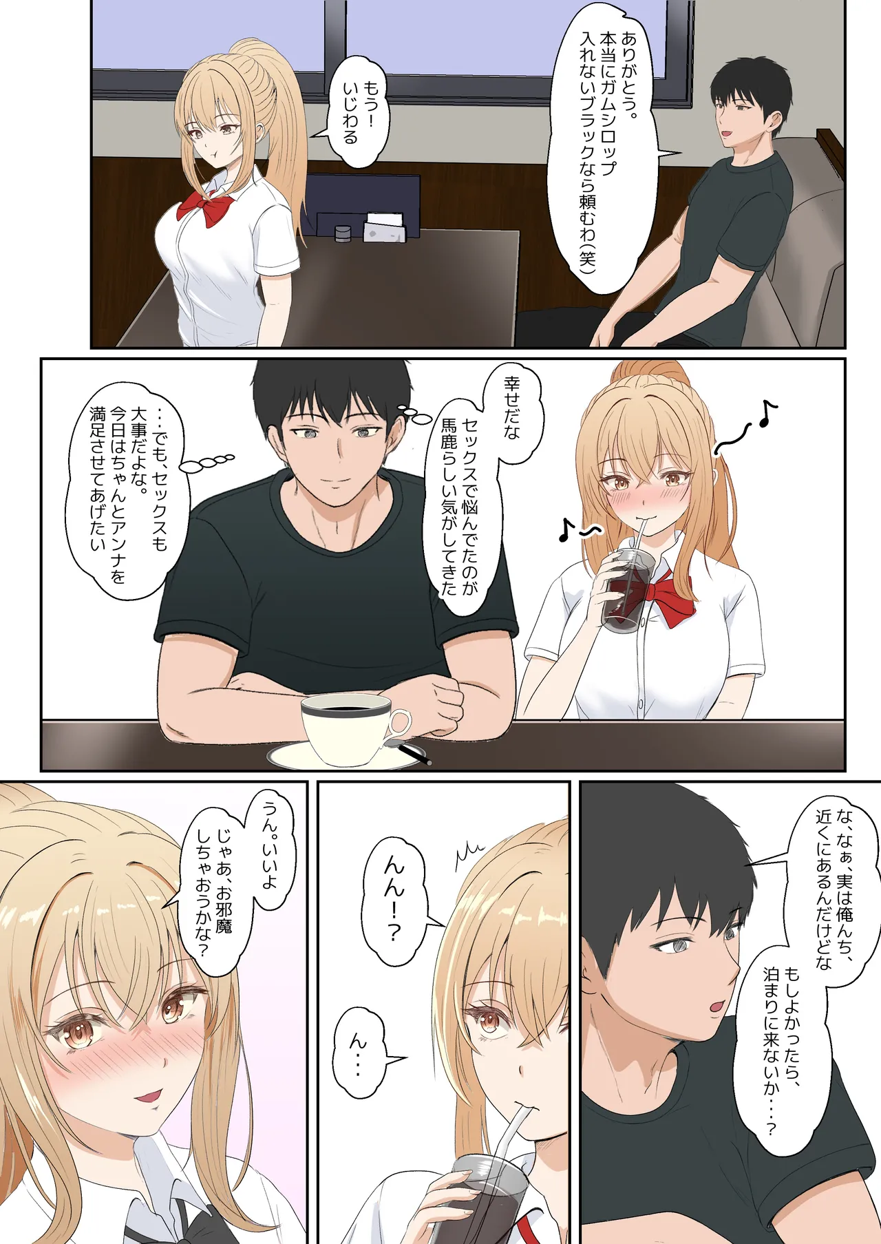 義妹アンナシリーズ総集編(フルカラー) Page.187