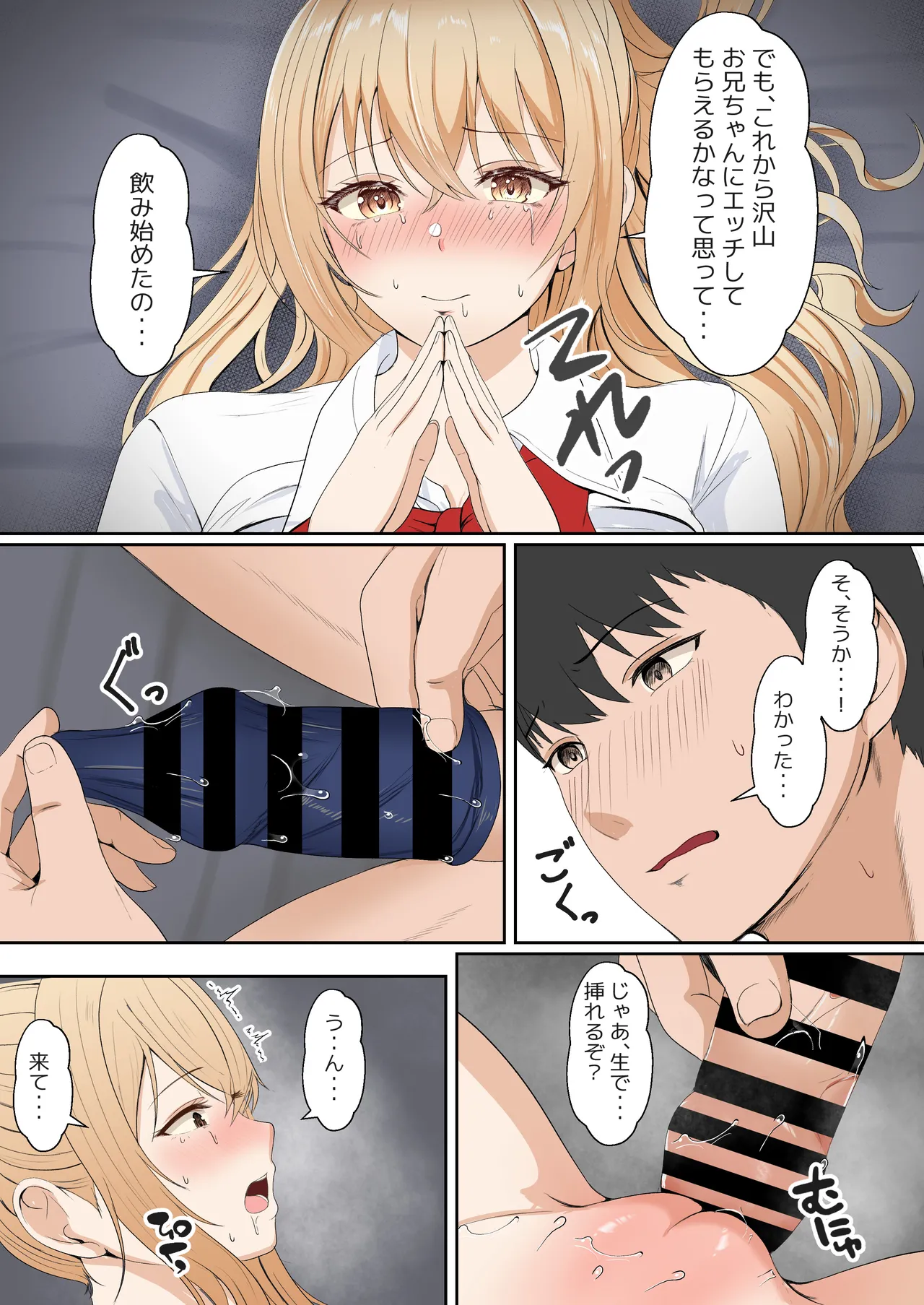 義妹アンナシリーズ総集編(フルカラー) Page.221