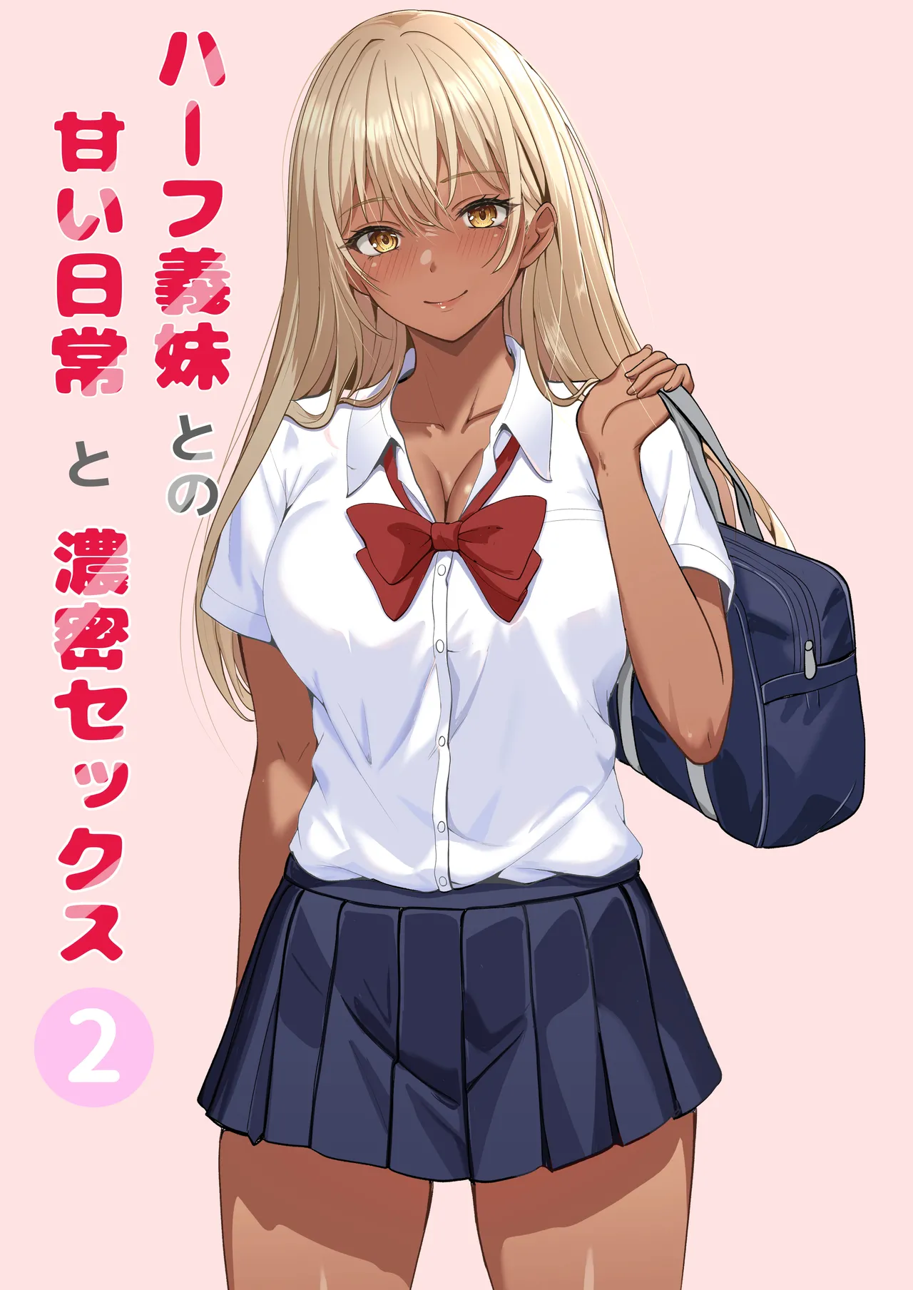 義妹アンナシリーズ総集編(フルカラー) Page.243