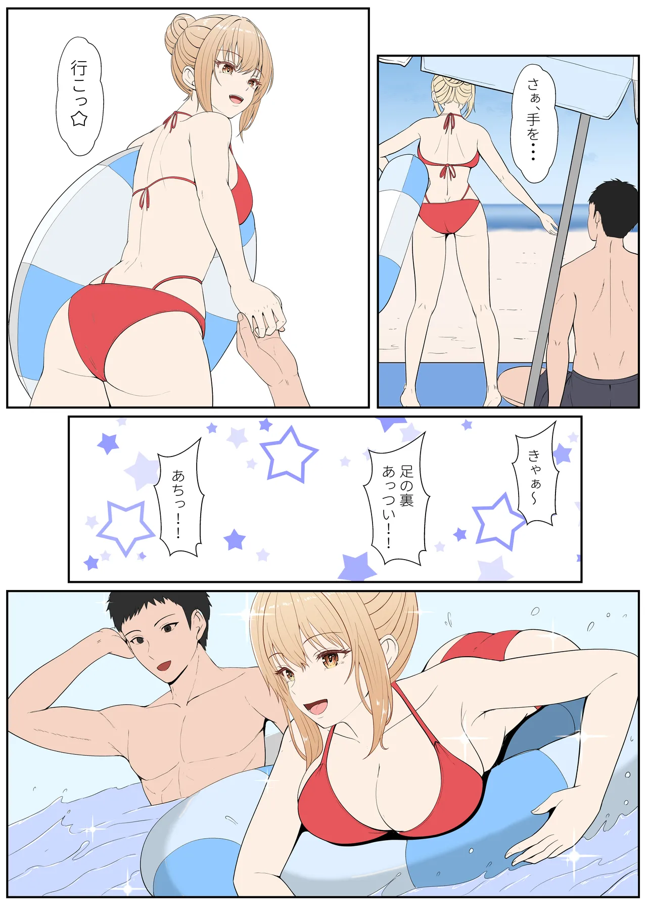義妹アンナシリーズ総集編(フルカラー) Page.247
