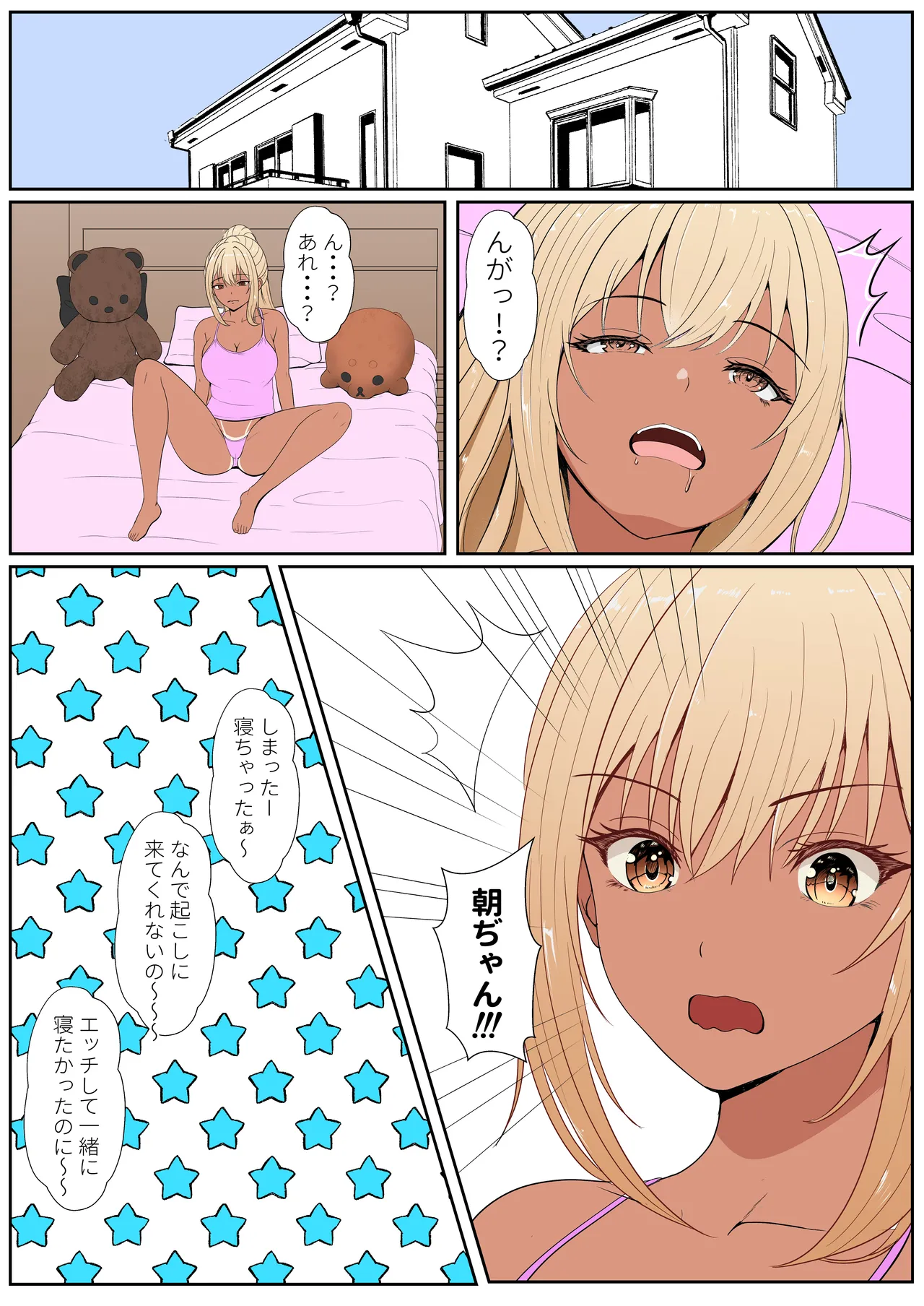 義妹アンナシリーズ総集編(フルカラー) Page.260