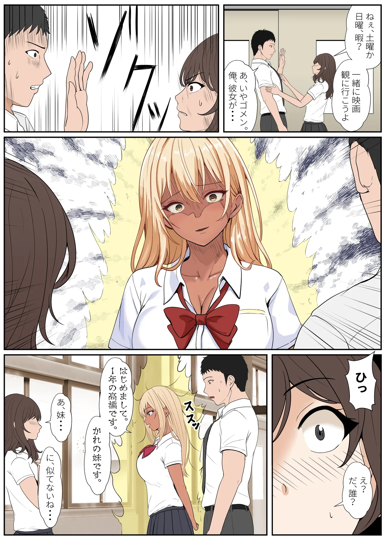 義妹アンナシリーズ総集編(フルカラー) Page.264