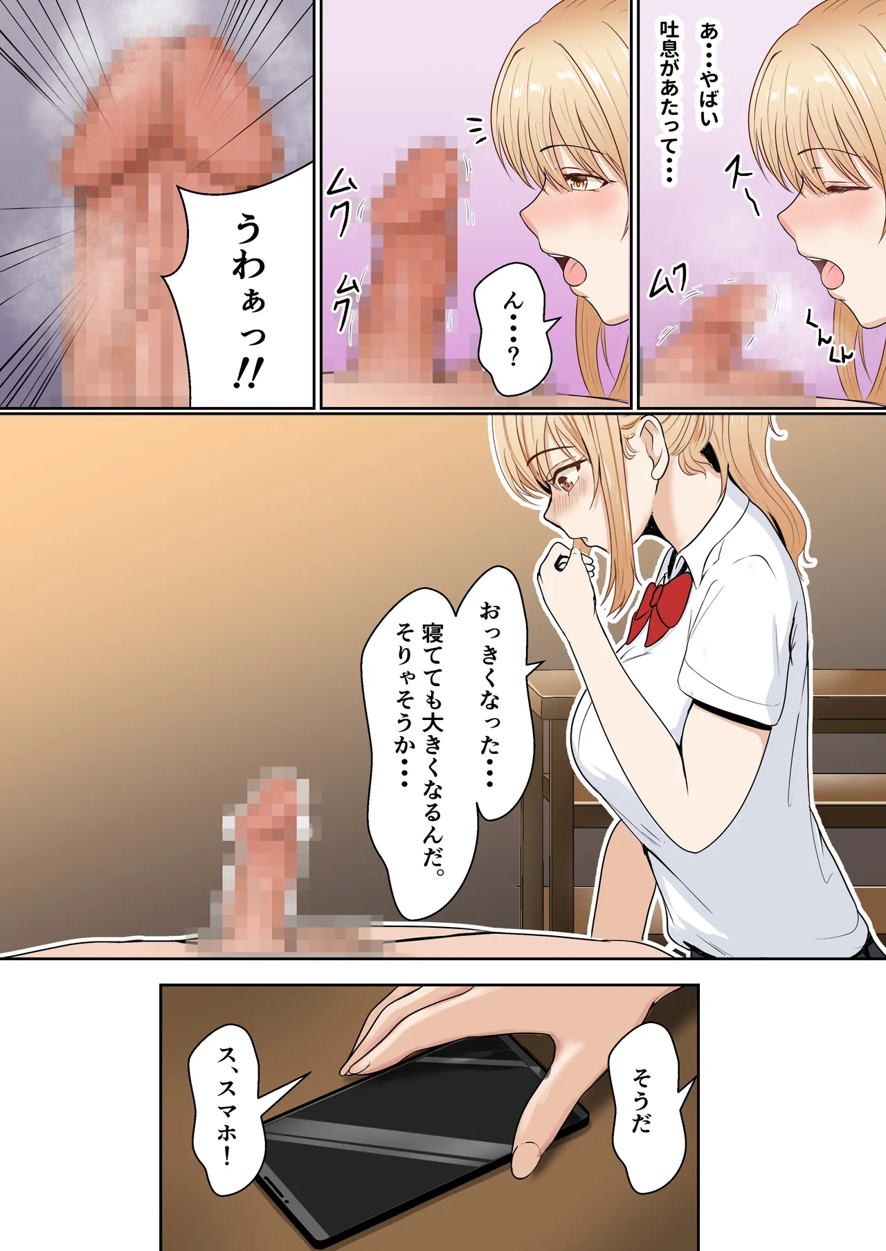 義妹アンナシリーズ総集編(フルカラー) Page.27