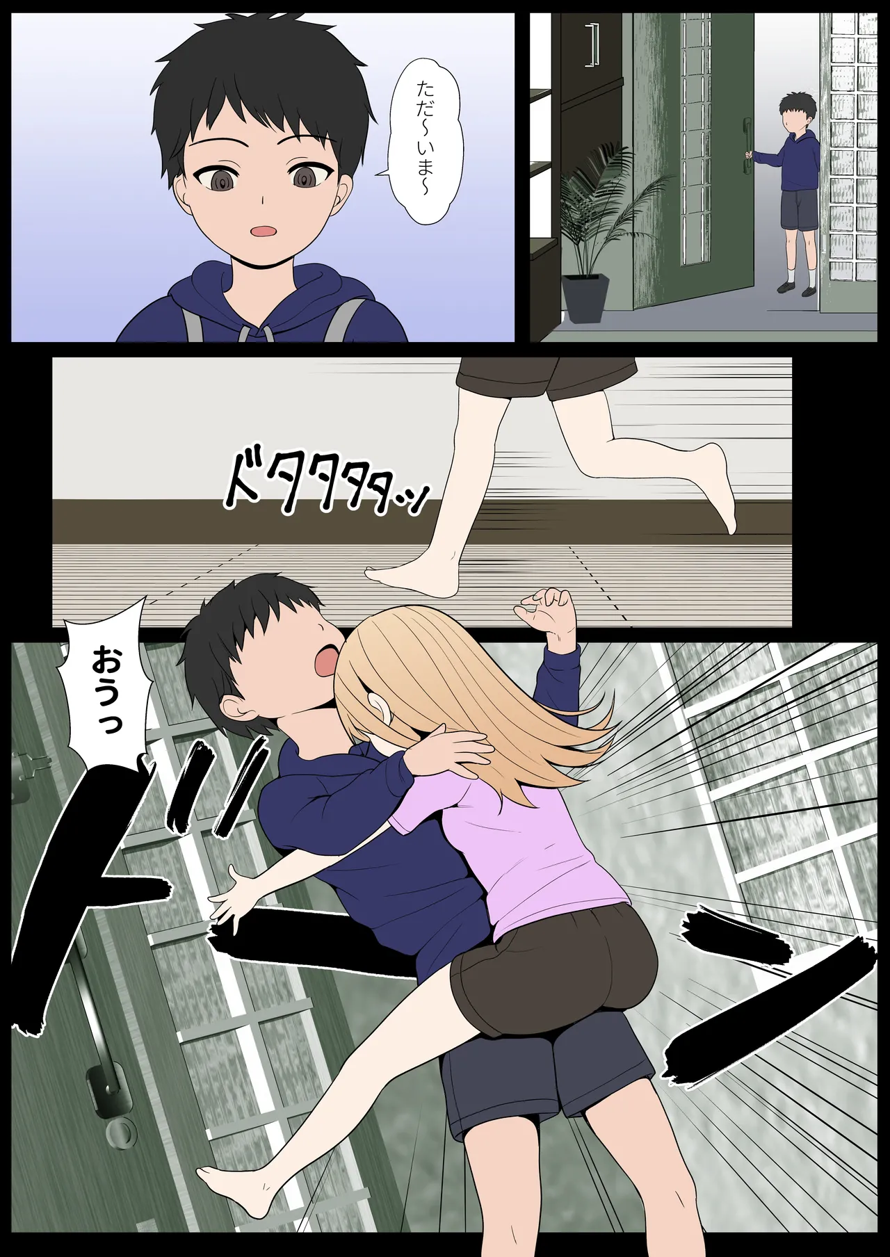 義妹アンナシリーズ総集編(フルカラー) Page.272