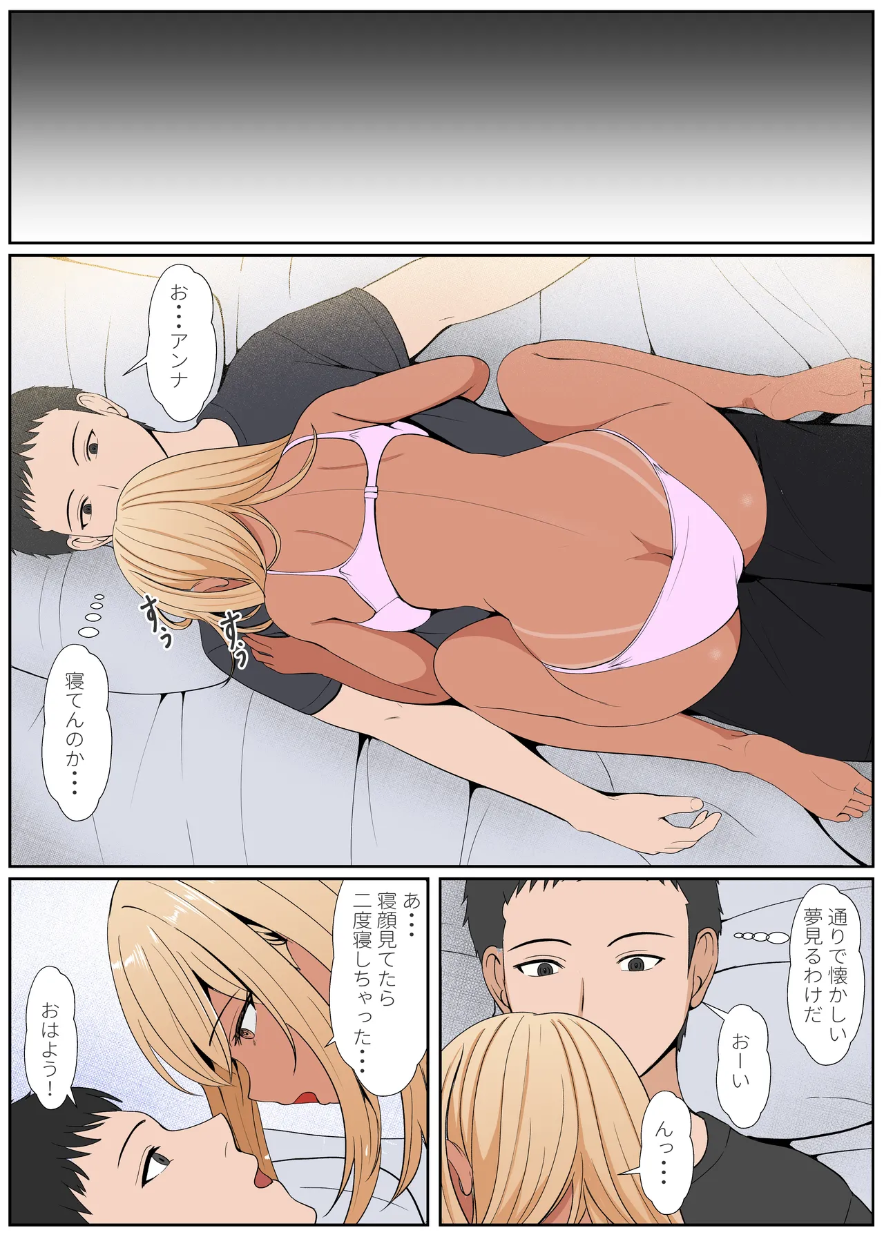 義妹アンナシリーズ総集編(フルカラー) Page.275