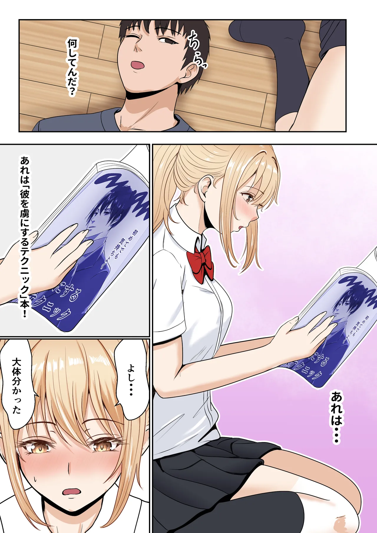 義妹アンナシリーズ総集編(フルカラー) Page.30