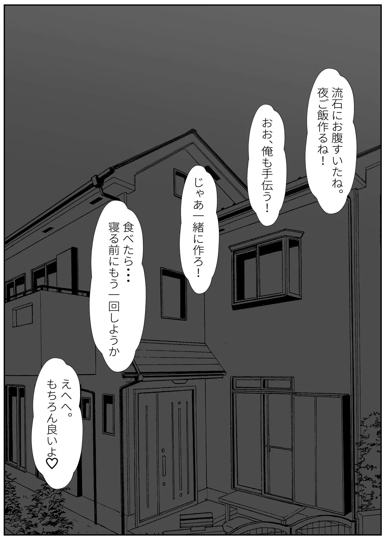 義妹アンナシリーズ総集編(フルカラー) Page.317