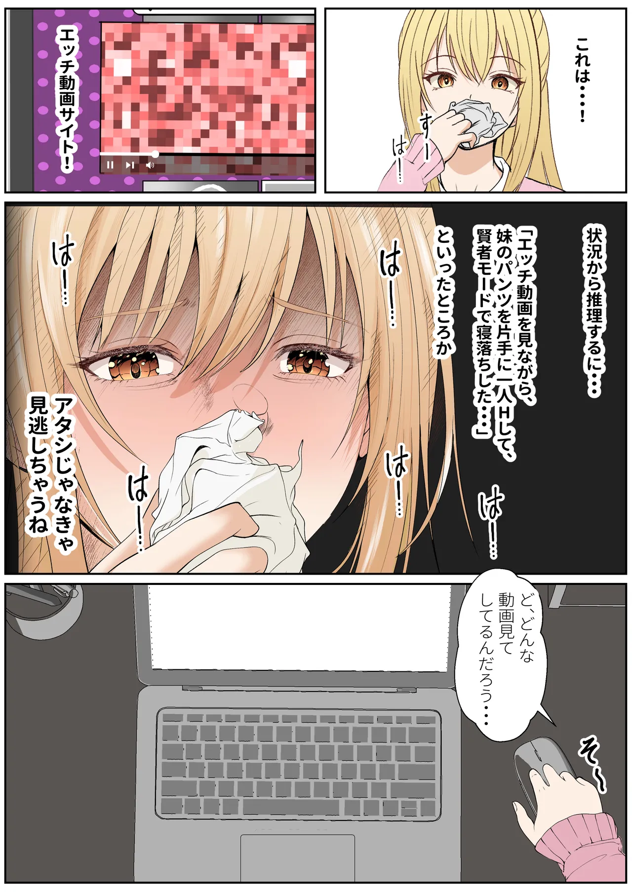義妹アンナシリーズ総集編(フルカラー) Page.324