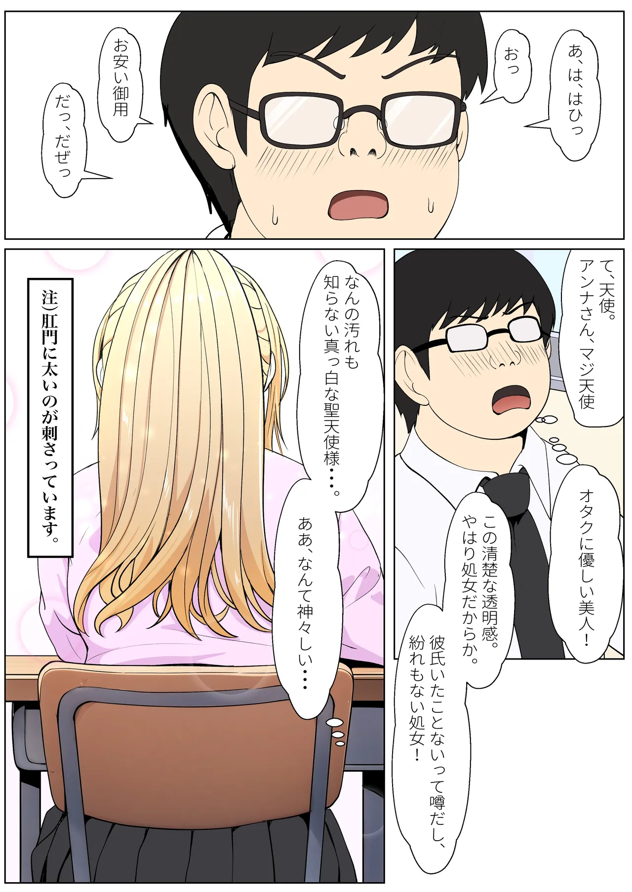 義妹アンナシリーズ総集編(フルカラー) Page.348