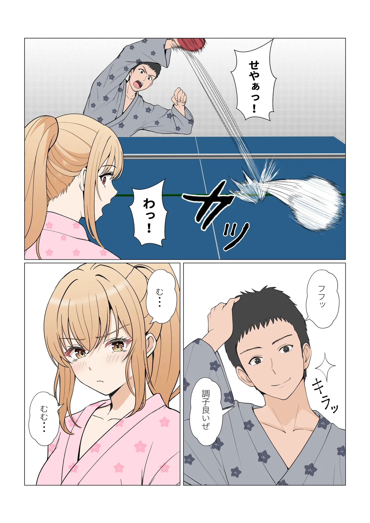 義妹アンナシリーズ総集編(フルカラー) Page.408