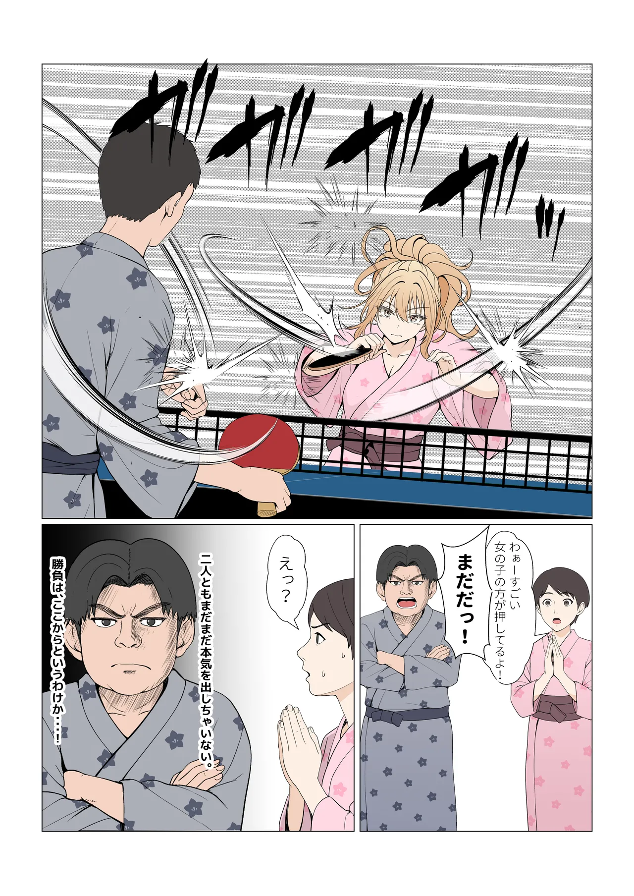 義妹アンナシリーズ総集編(フルカラー) Page.414