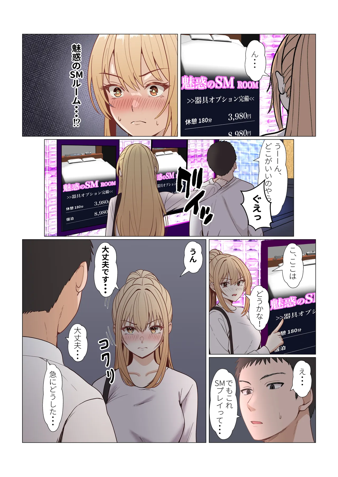 義妹アンナシリーズ総集編(フルカラー) Page.493