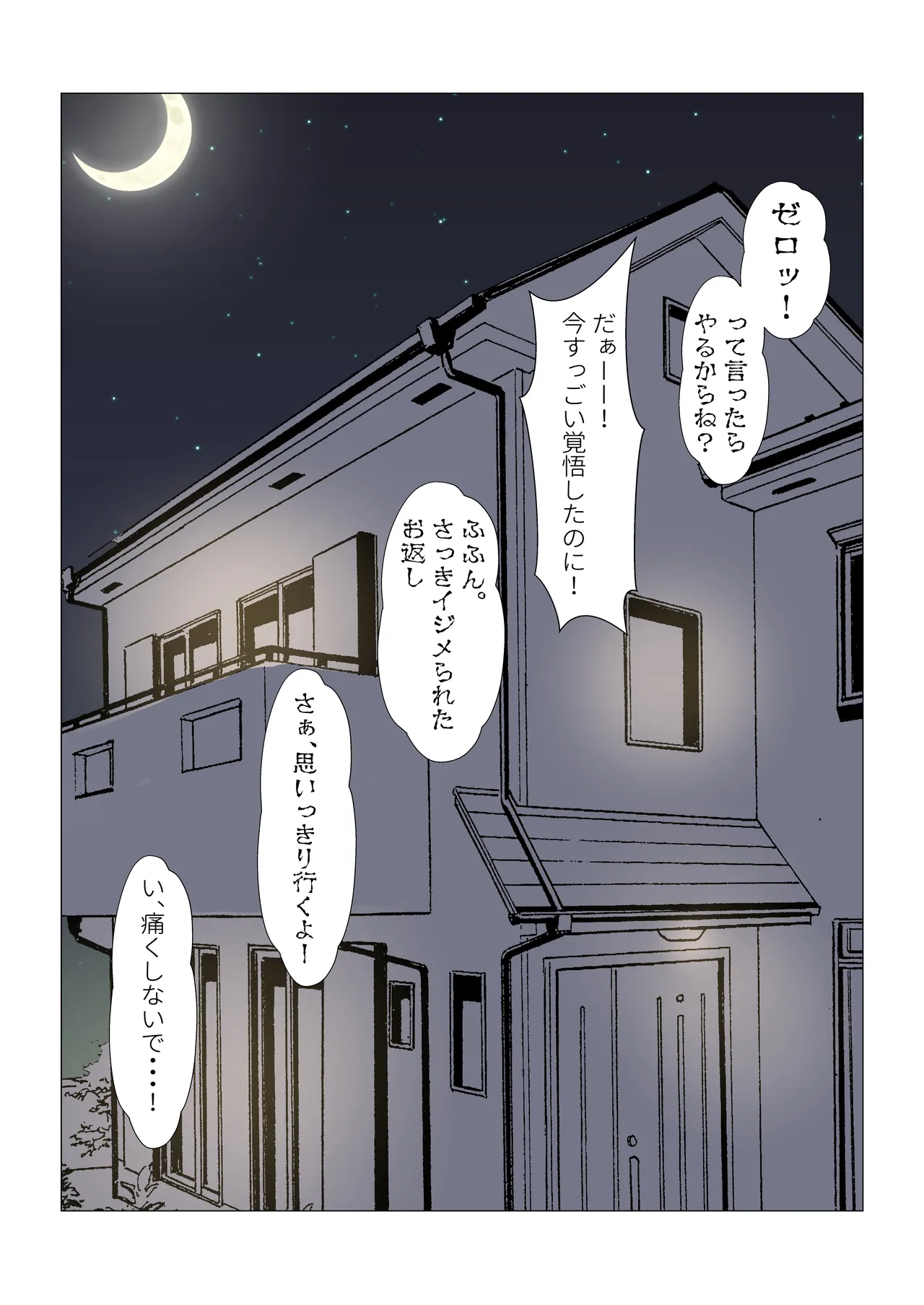 義妹アンナシリーズ総集編（フルカラー） Page.527