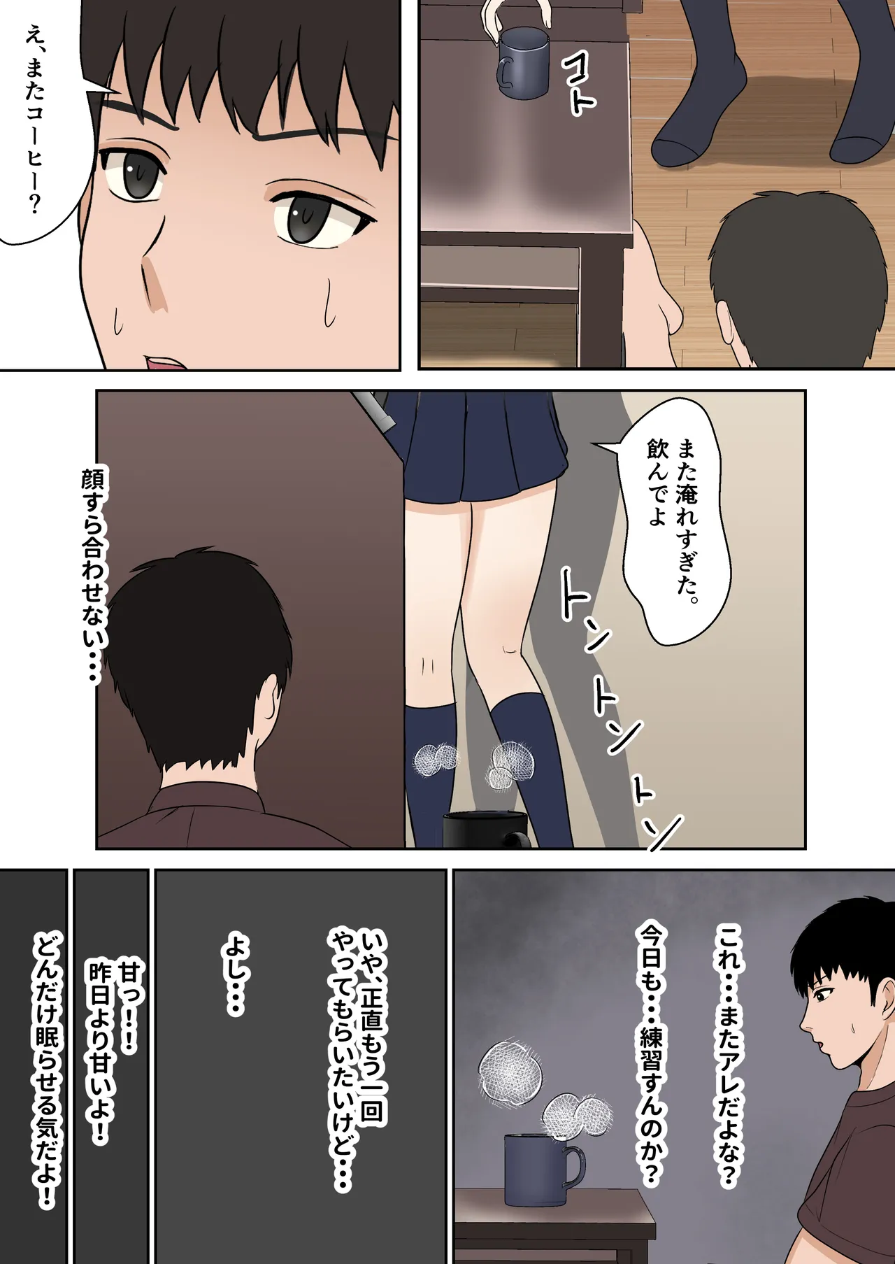 義妹アンナシリーズ総集編(フルカラー) Page.56