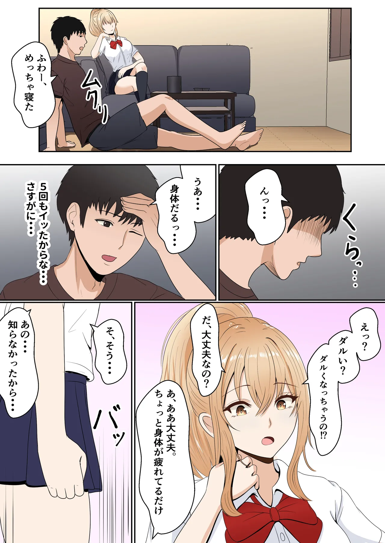 義妹アンナシリーズ総集編(フルカラー) Page.87