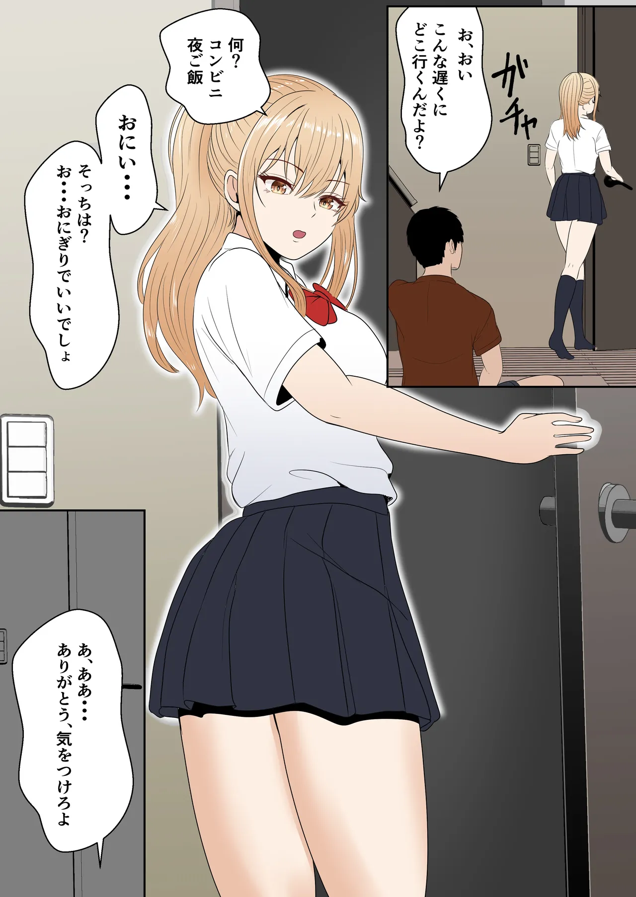 義妹アンナシリーズ総集編(フルカラー) Page.88