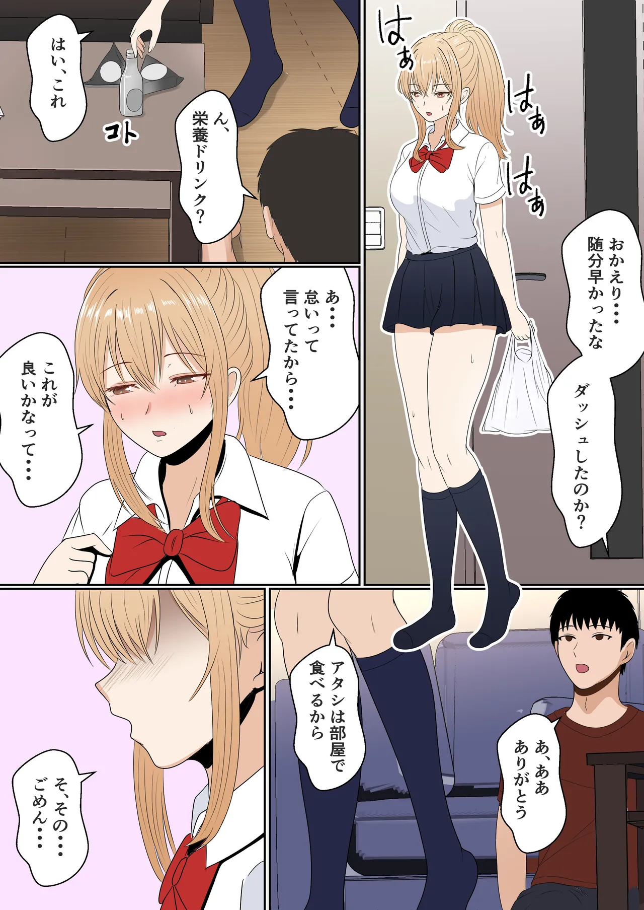 義妹アンナシリーズ総集編(フルカラー) Page.90