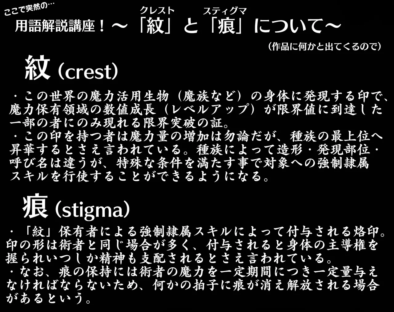 格闘サキュバス・リラCONTINUE Page.75