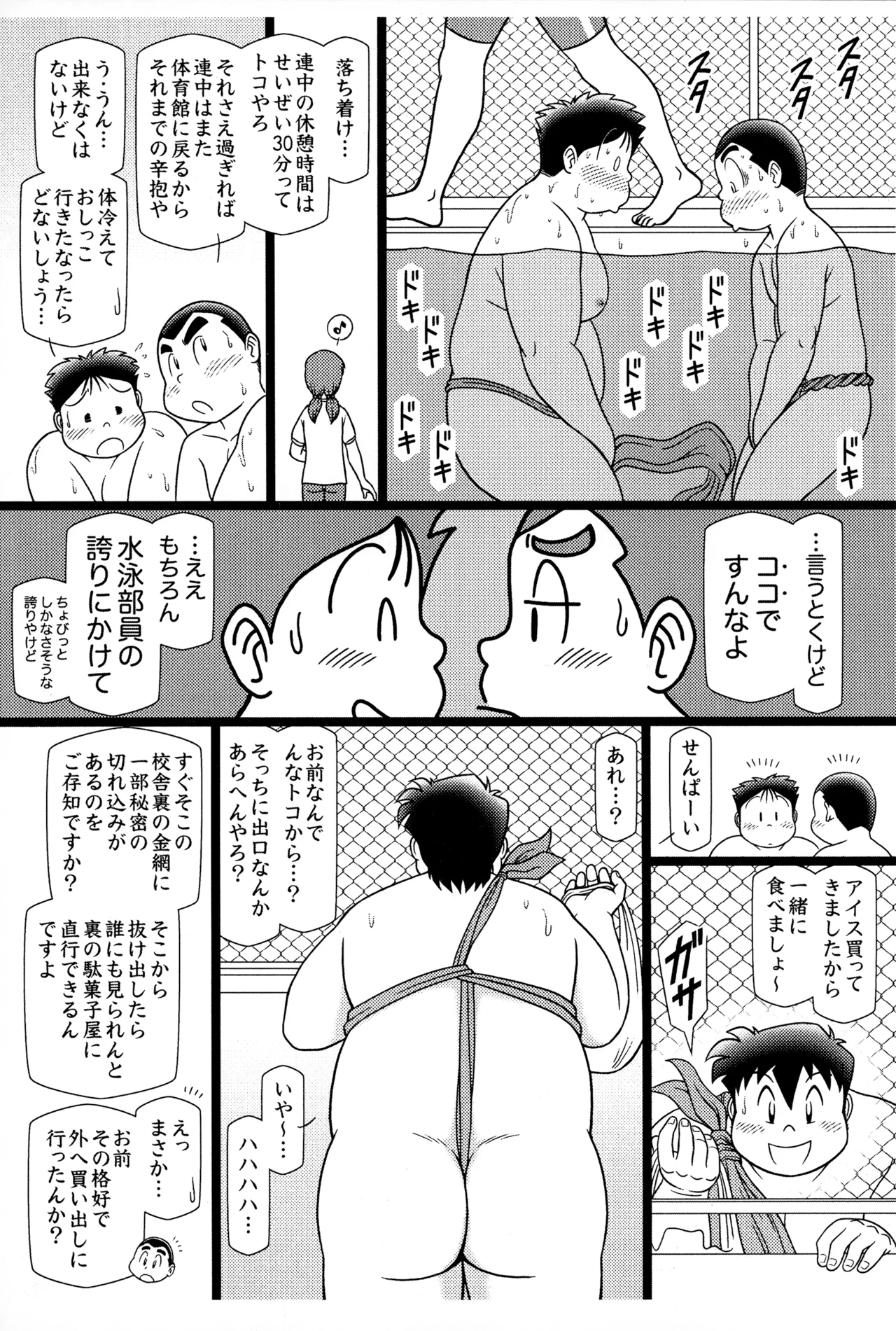 褌 Page.16