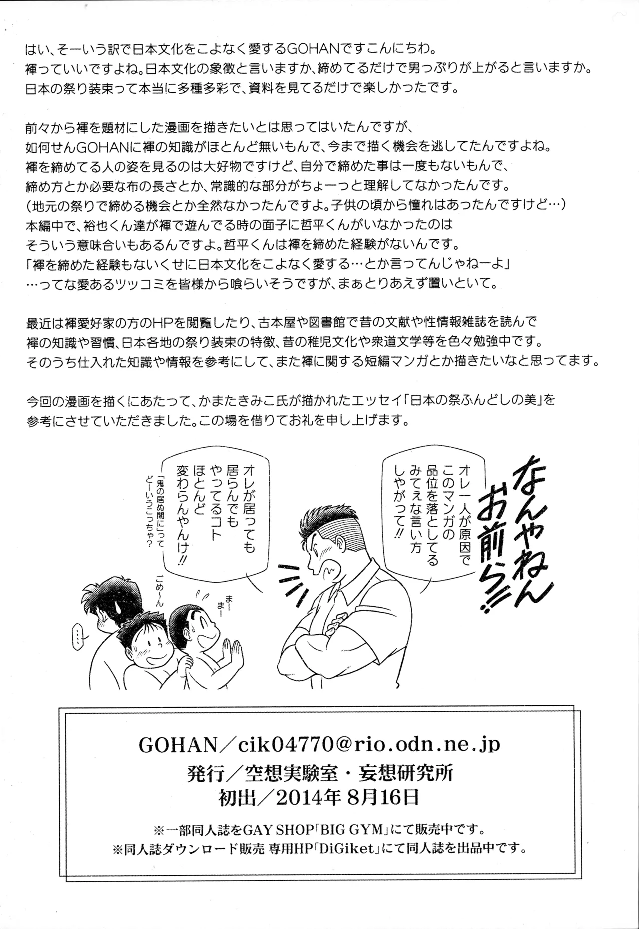 褌 Page.26