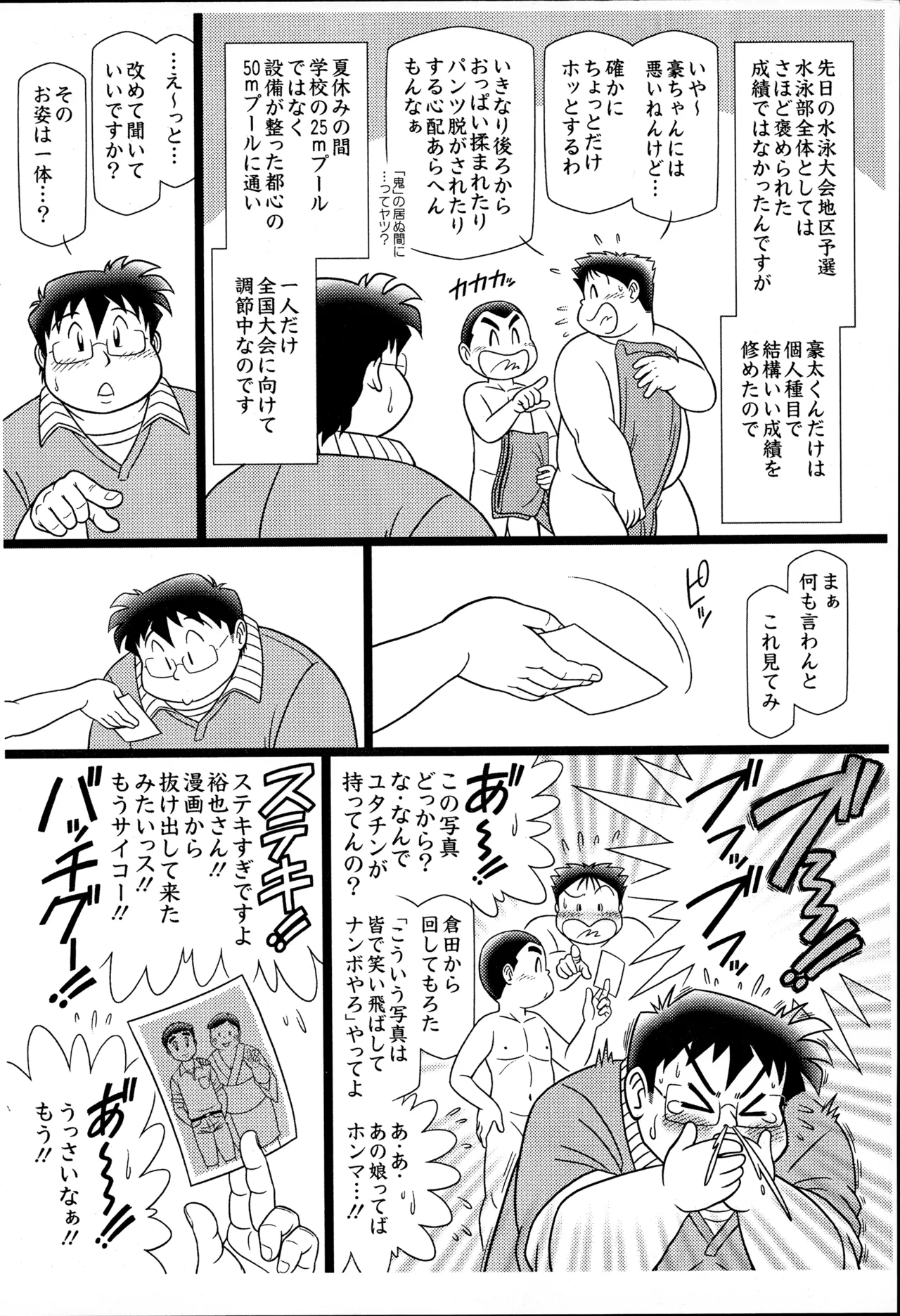 褌 Page.5