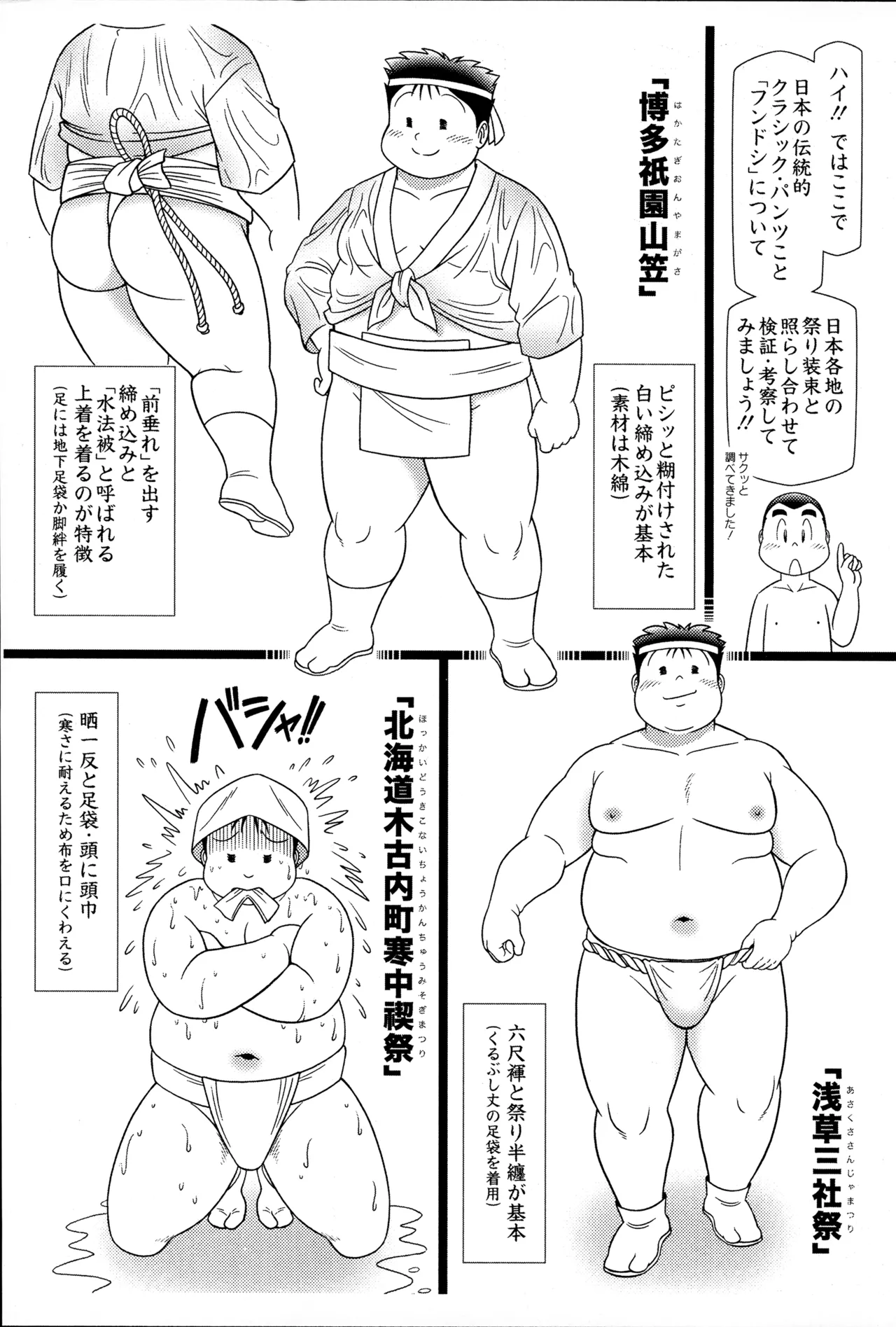褌 Page.8