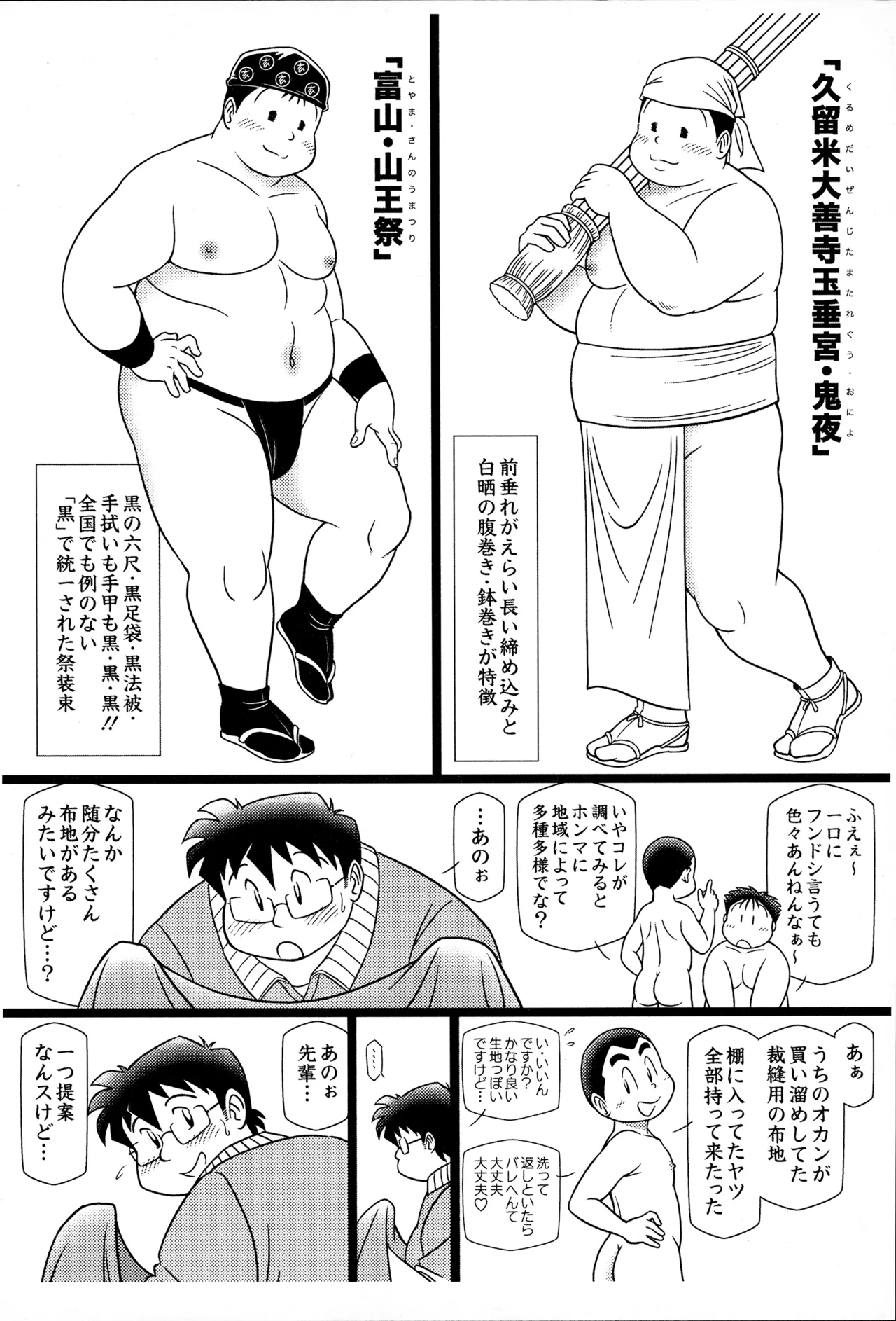 褌 Page.9