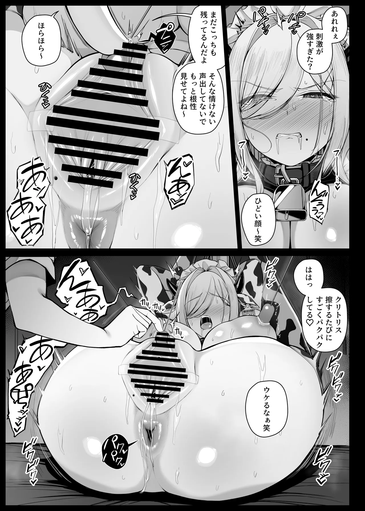 坊ちゃまに謝罪の口マンコご奉仕してくれるメイドさん EP8 Page.9