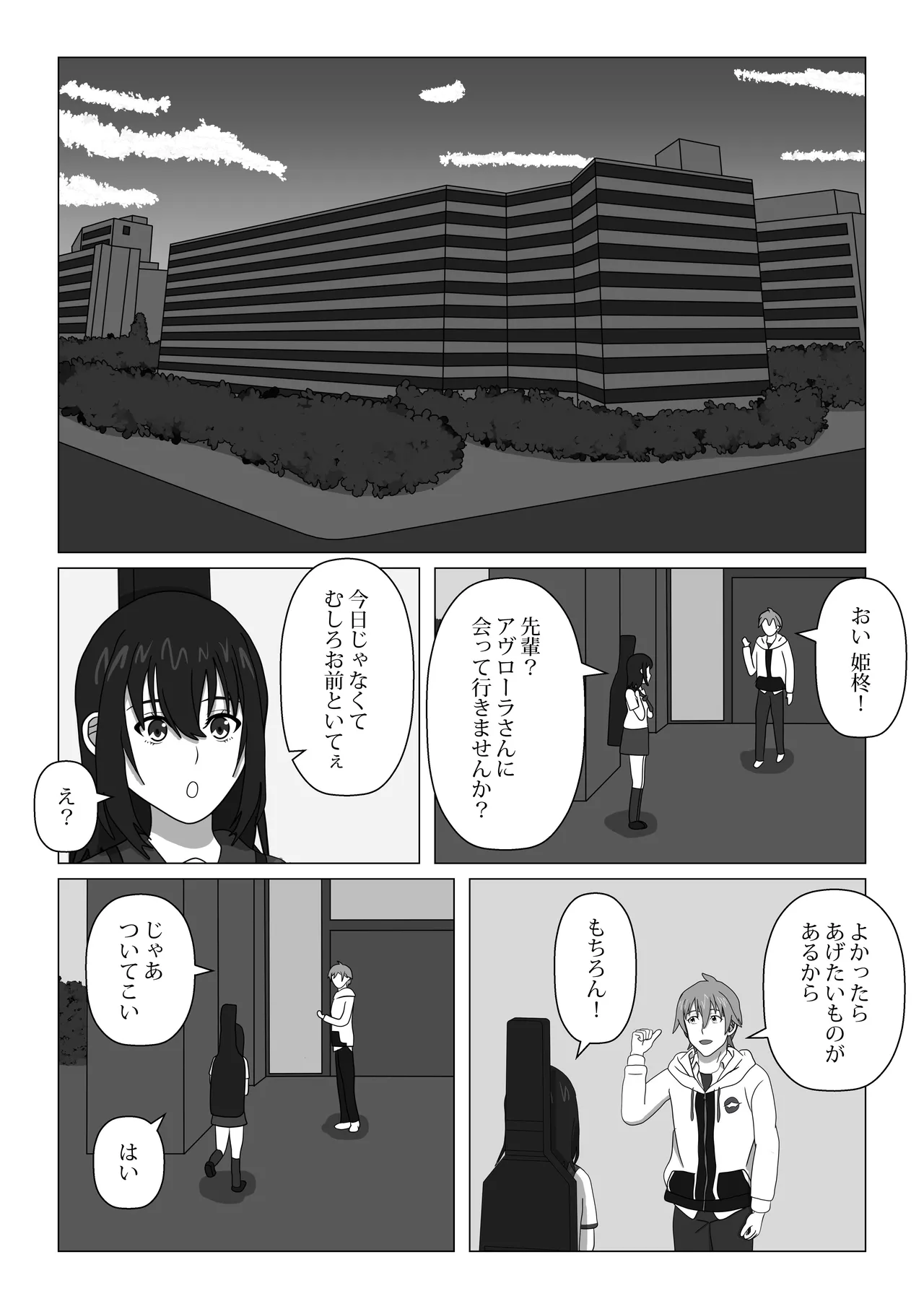 はじめてのブラッドI Page.13