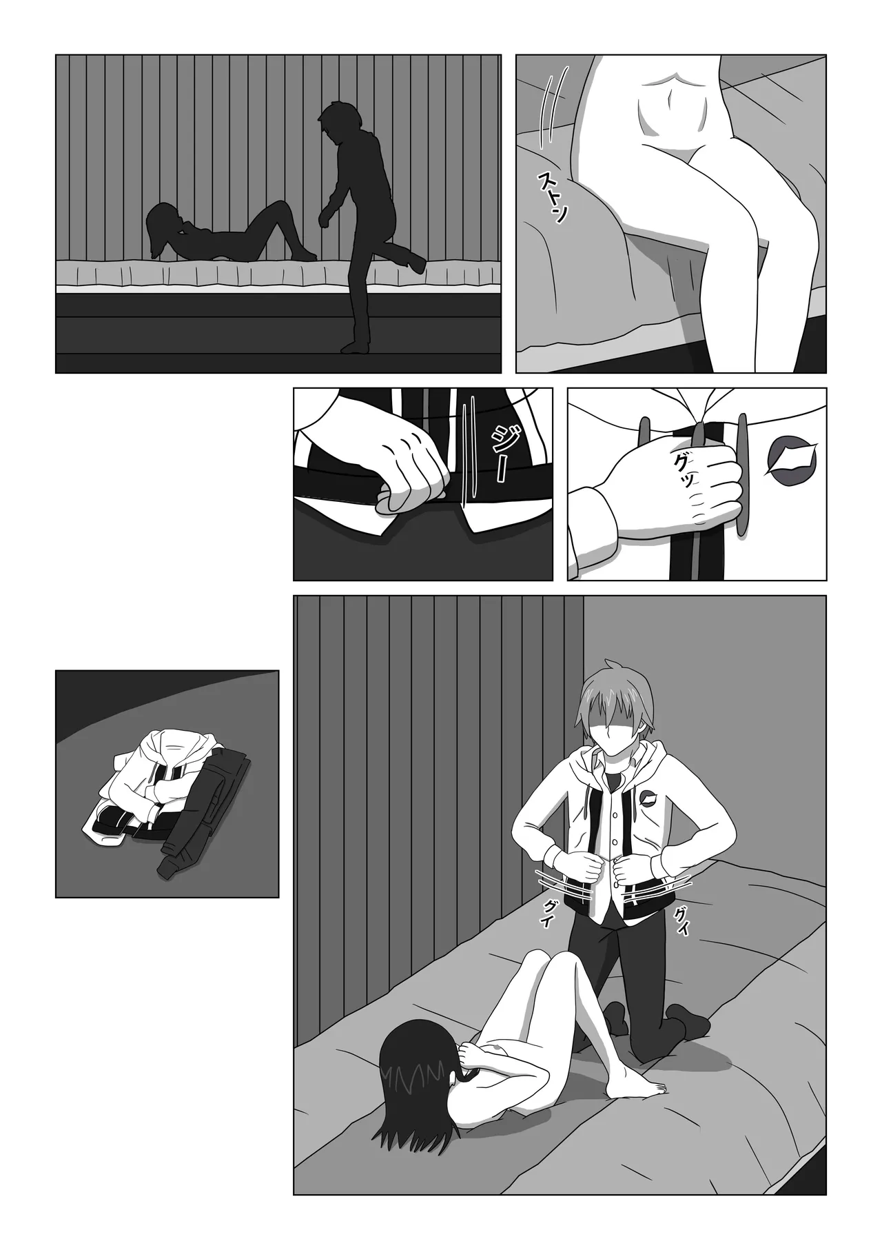 はじめてのブラッドI Page.22