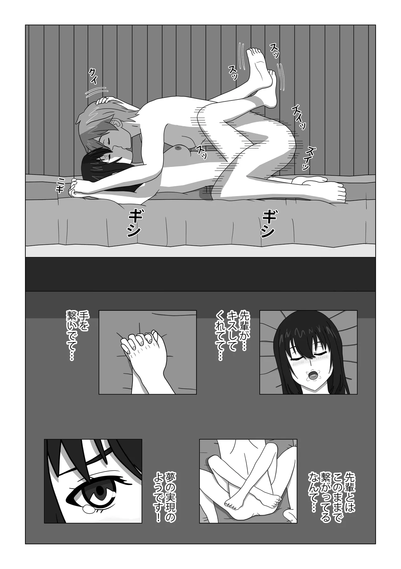 はじめてのブラッドI Page.30
