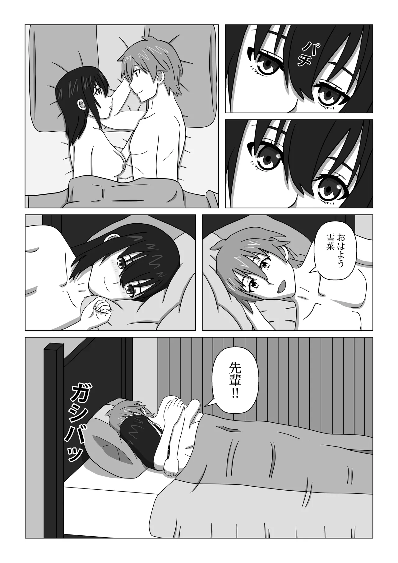 はじめてのブラッドI Page.42