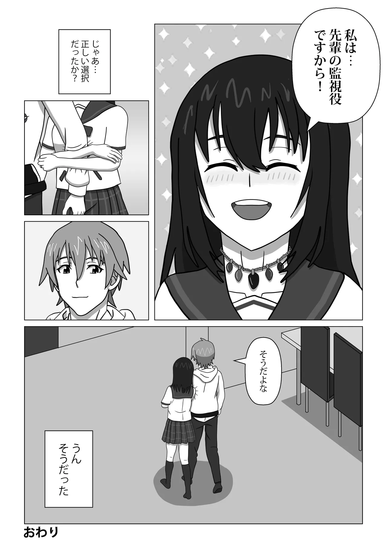 はじめてのブラッドI Page.46